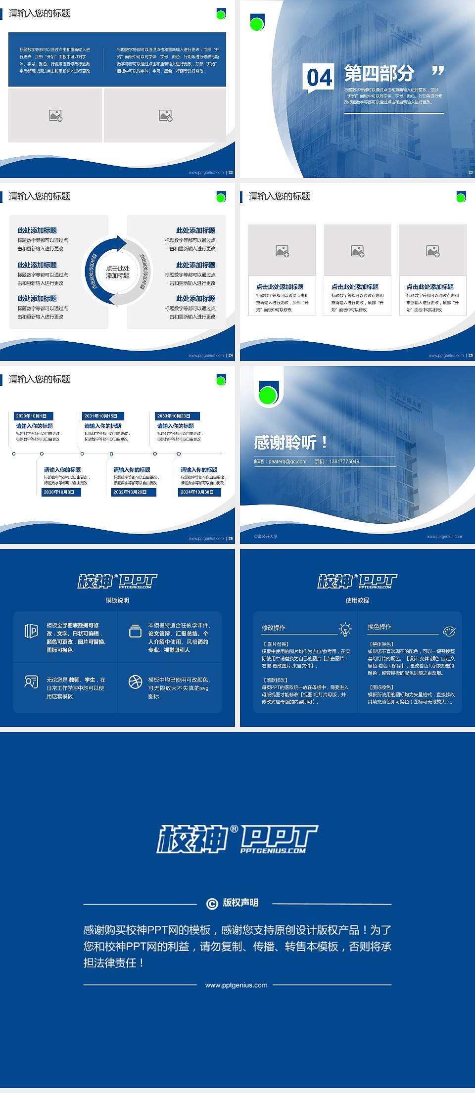 香港公开大学专题讲座/学术交流会PPT模板下载4:3格式幻灯片预览图4