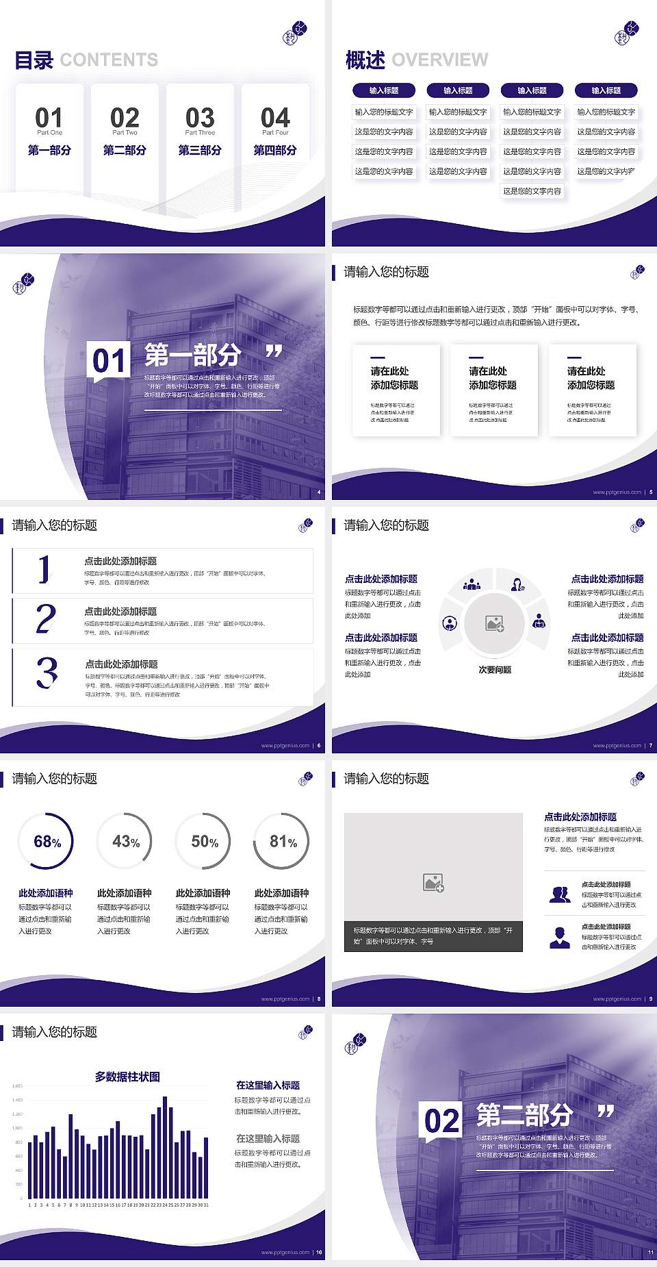 景德镇艺术职业大学专题讲座/学术交流会PPT模板下载4:3格式幻灯片预览图2
