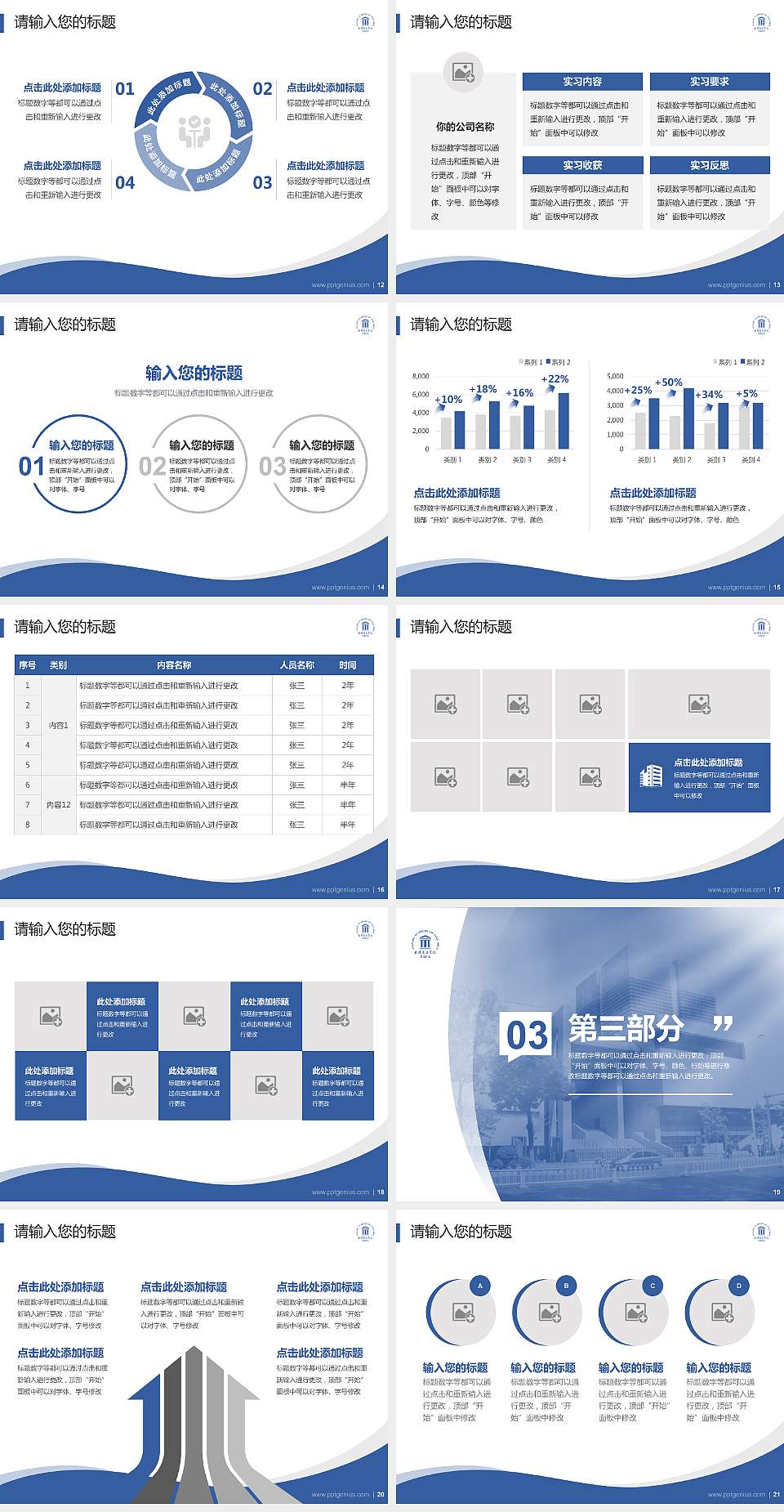 天津美术学院专题讲座/学术交流会PPT模板下载4:3格式幻灯片预览图3