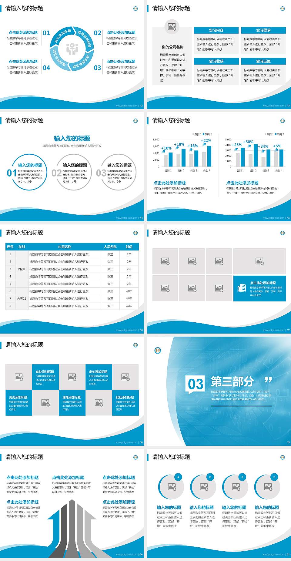 阜阳科技职业学院专题讲座/学术交流会PPT模板下载4:3格式幻灯片预览图3