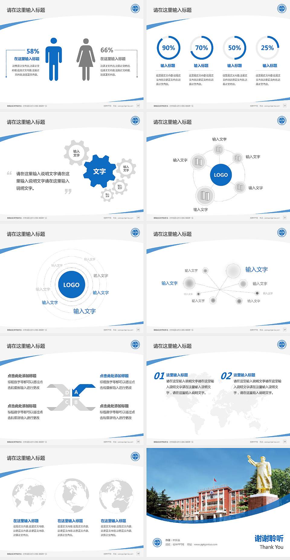 西安工业大学毕业论文答辩PPT模板下载4:3格式幻灯片预览图4