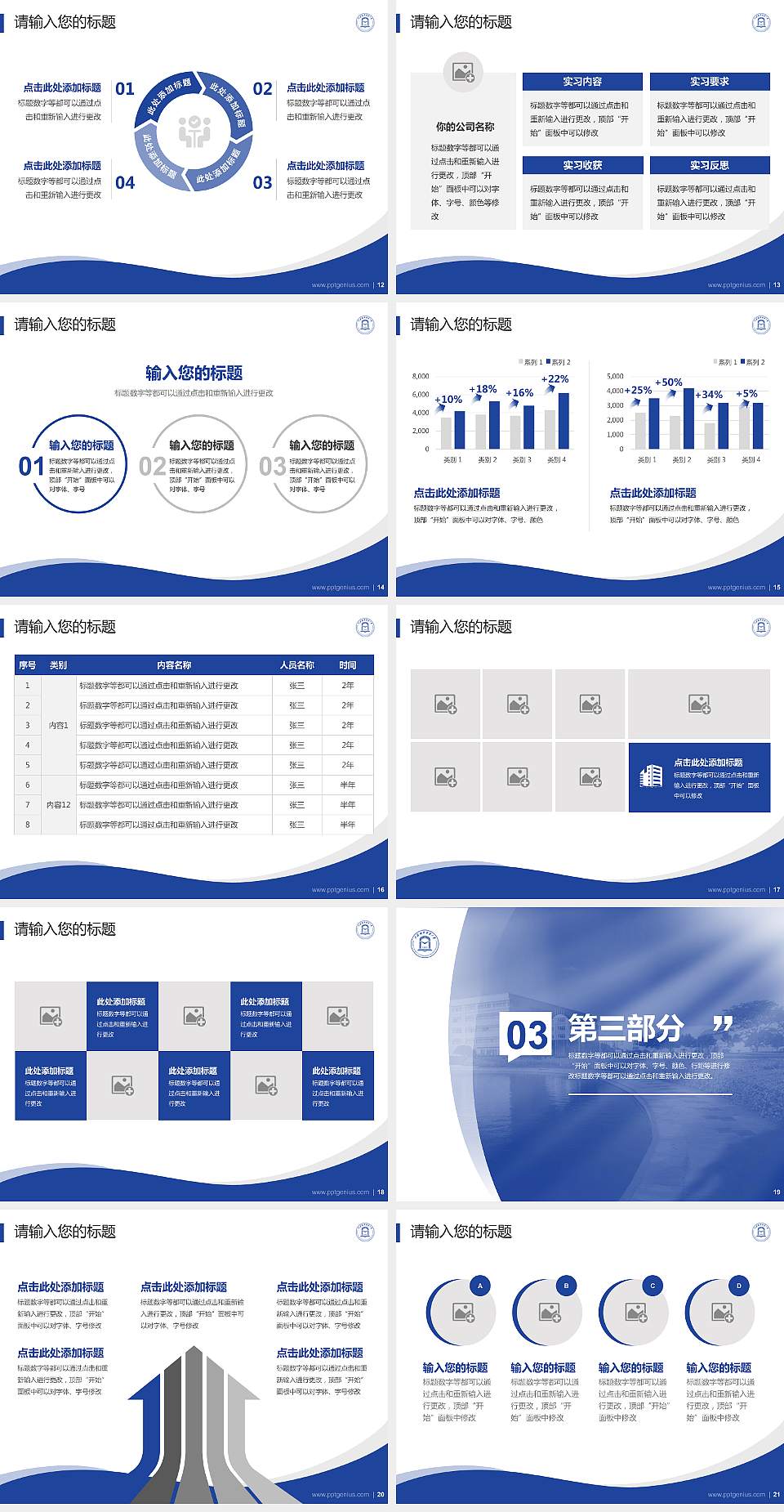 上海对外经贸大学专题讲座/学术交流会PPT模板下载4:3格式幻灯片预览图3