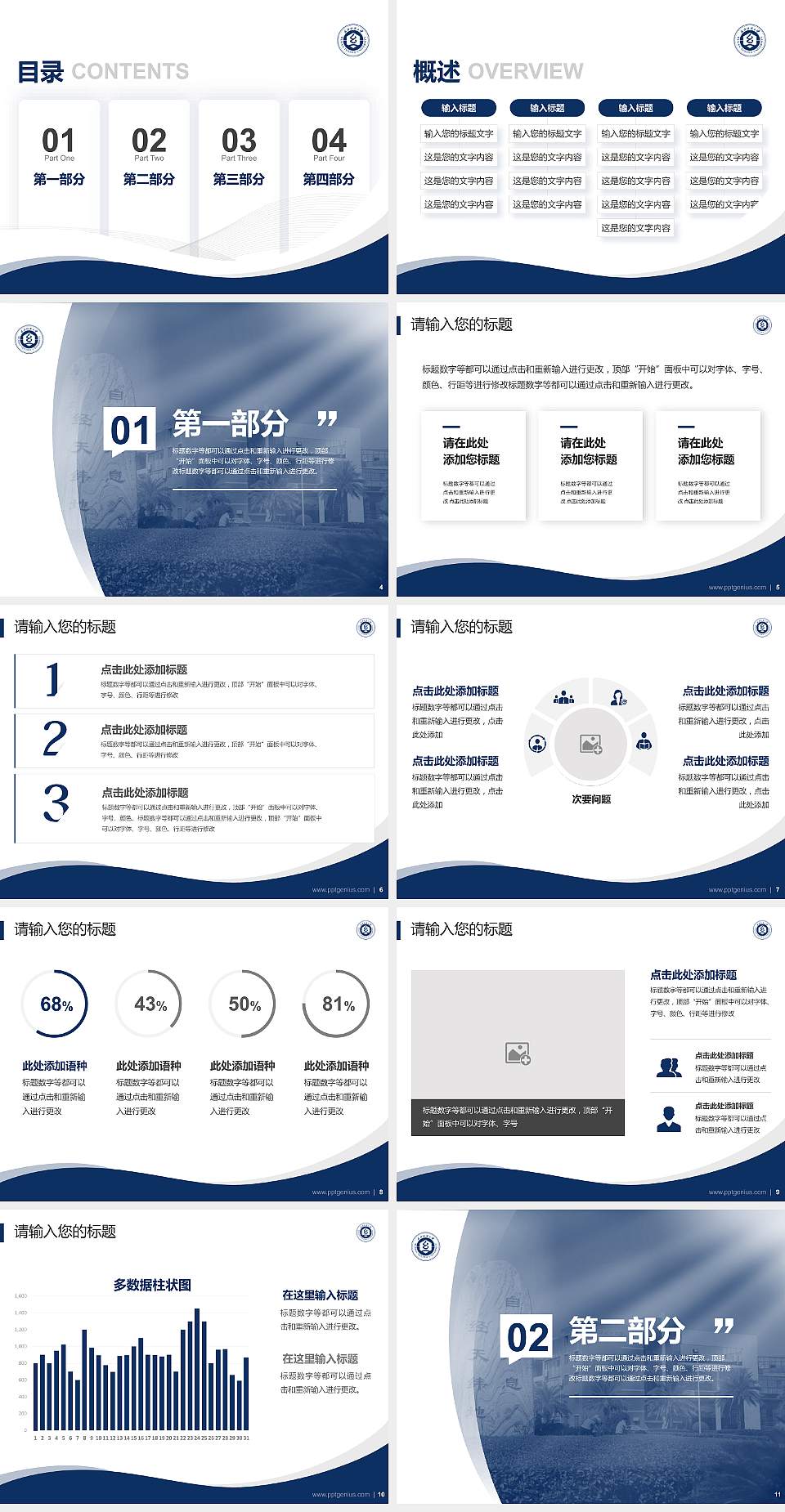 武汉纺织大学外经贸学院专题讲座/学术交流会PPT模板下载4:3格式幻灯片预览图2