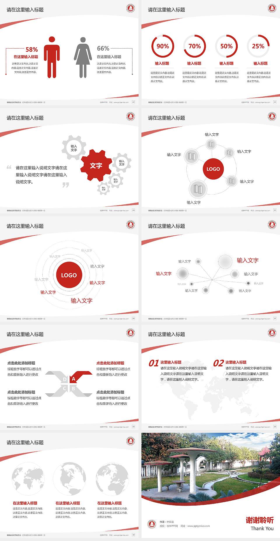 汉中职业技术学院毕业论文答辩PPT模板下载4:3格式幻灯片预览图4
