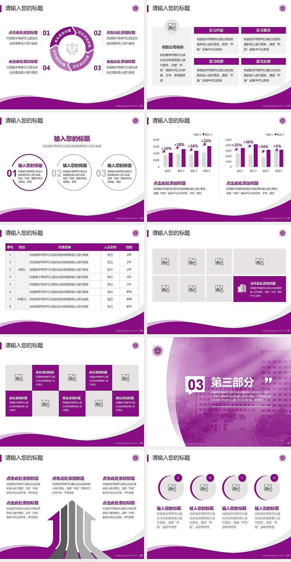 天津工业职业学院专题讲座/学术交流会PPT模板下载4:3格式幻灯片预览图3