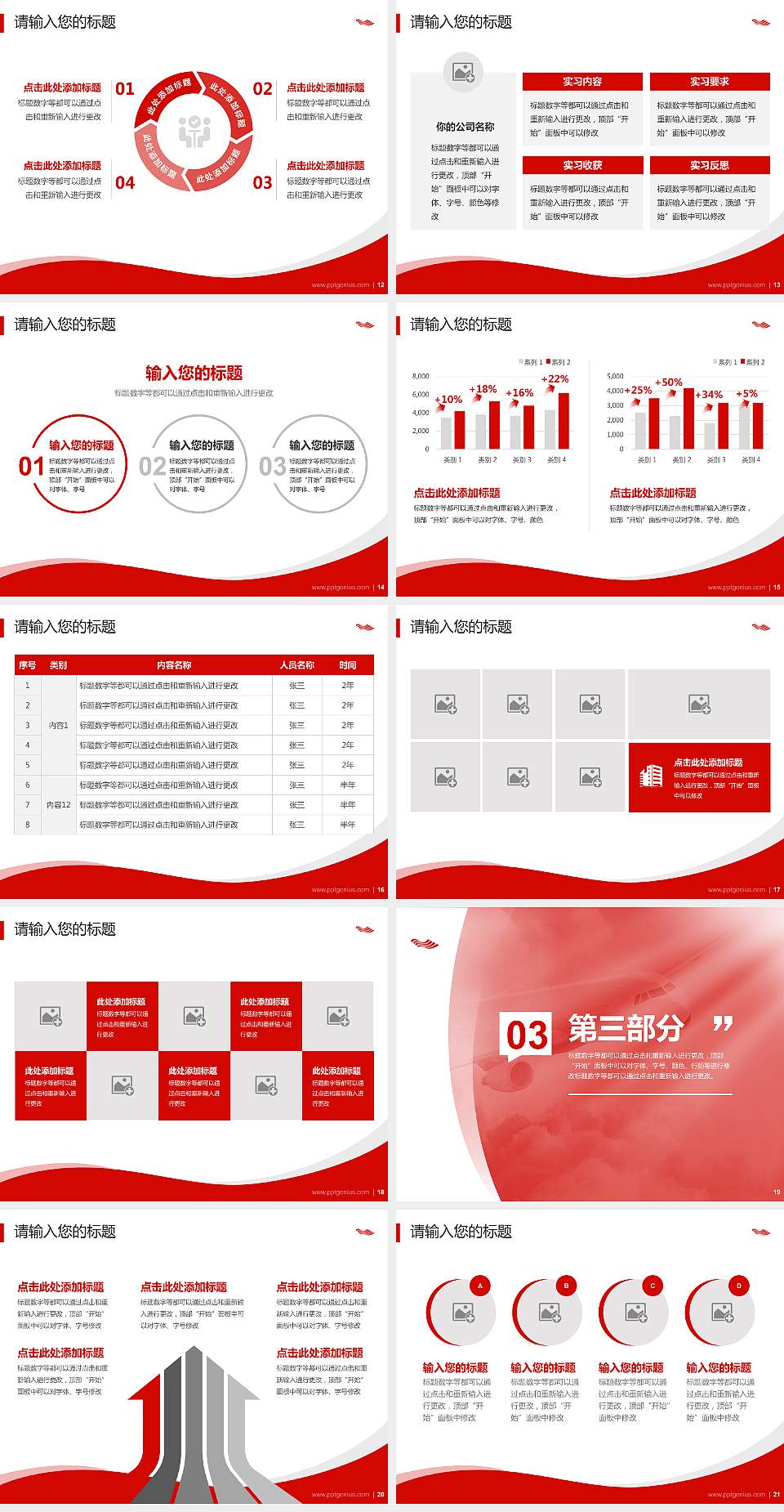 南通航运职业技术学院专题讲座/学术交流会PPT模板下载4:3格式幻灯片预览图3