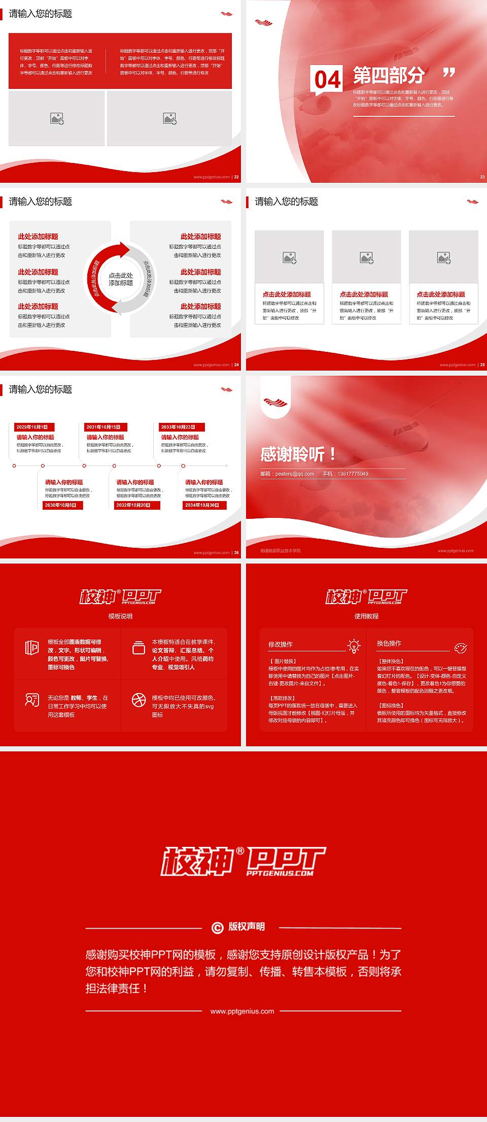 南通航运职业技术学院专题讲座/学术交流会PPT模板下载4:3格式幻灯片预览图4