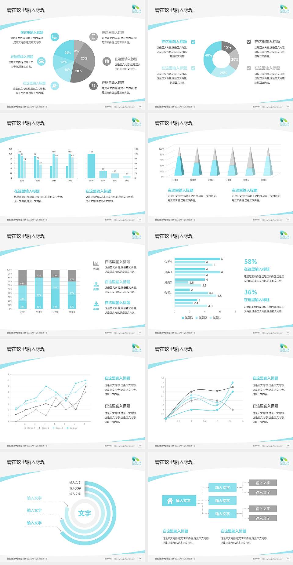延安大学西安创新学院毕业论文答辩PPT模板下载4:3格式幻灯片预览图3