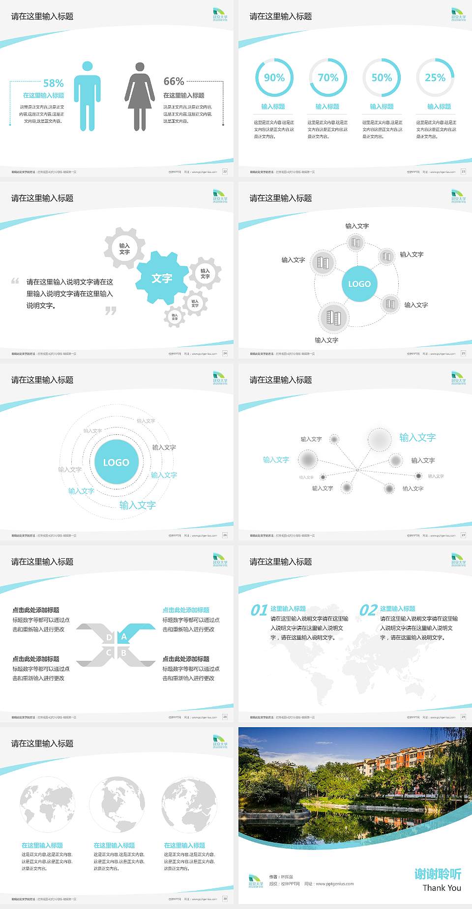 延安大学西安创新学院毕业论文答辩PPT模板下载4:3格式幻灯片预览图4