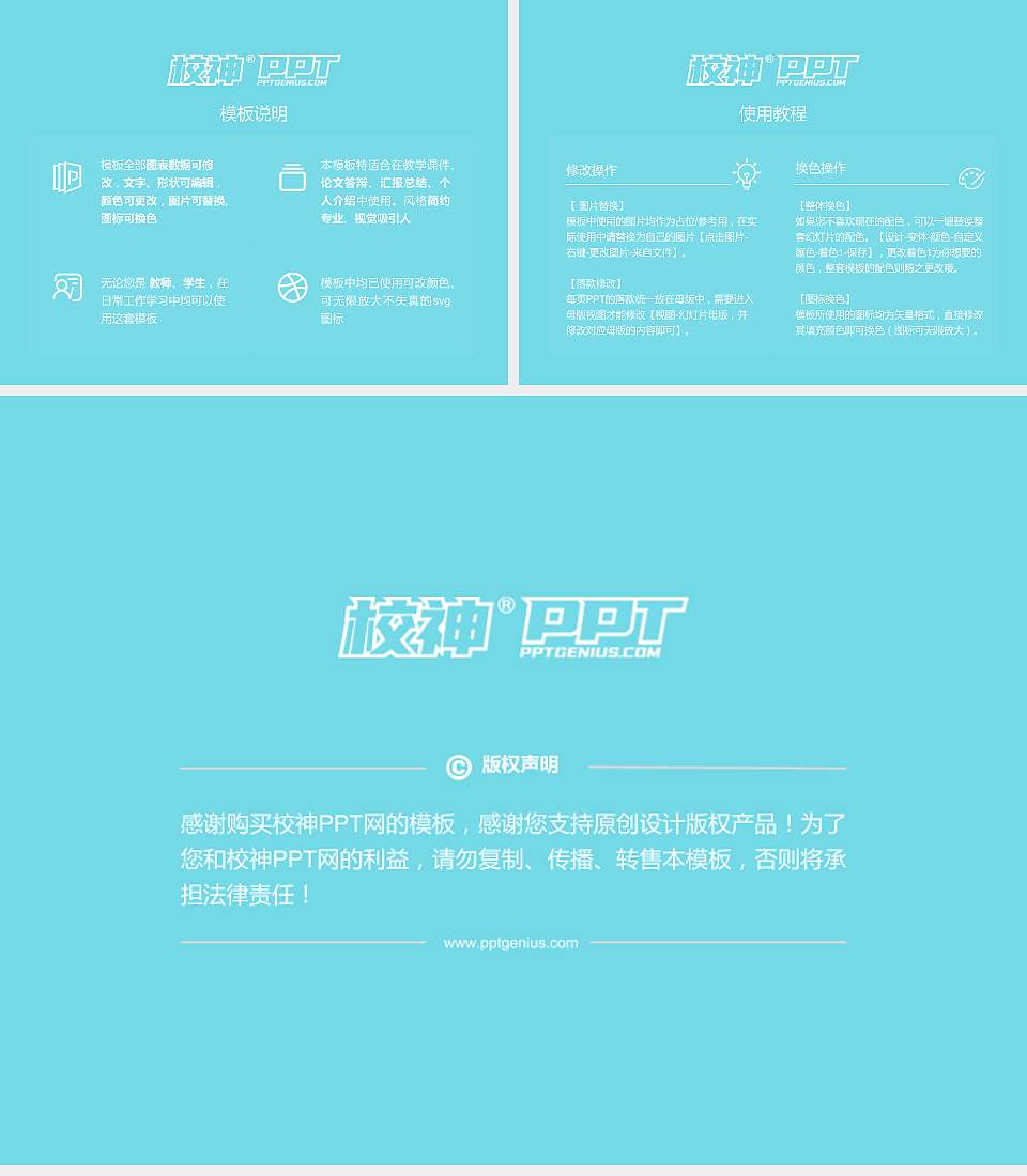 延安大学西安创新学院毕业论文答辩PPT模板下载4:3格式幻灯片预览图5