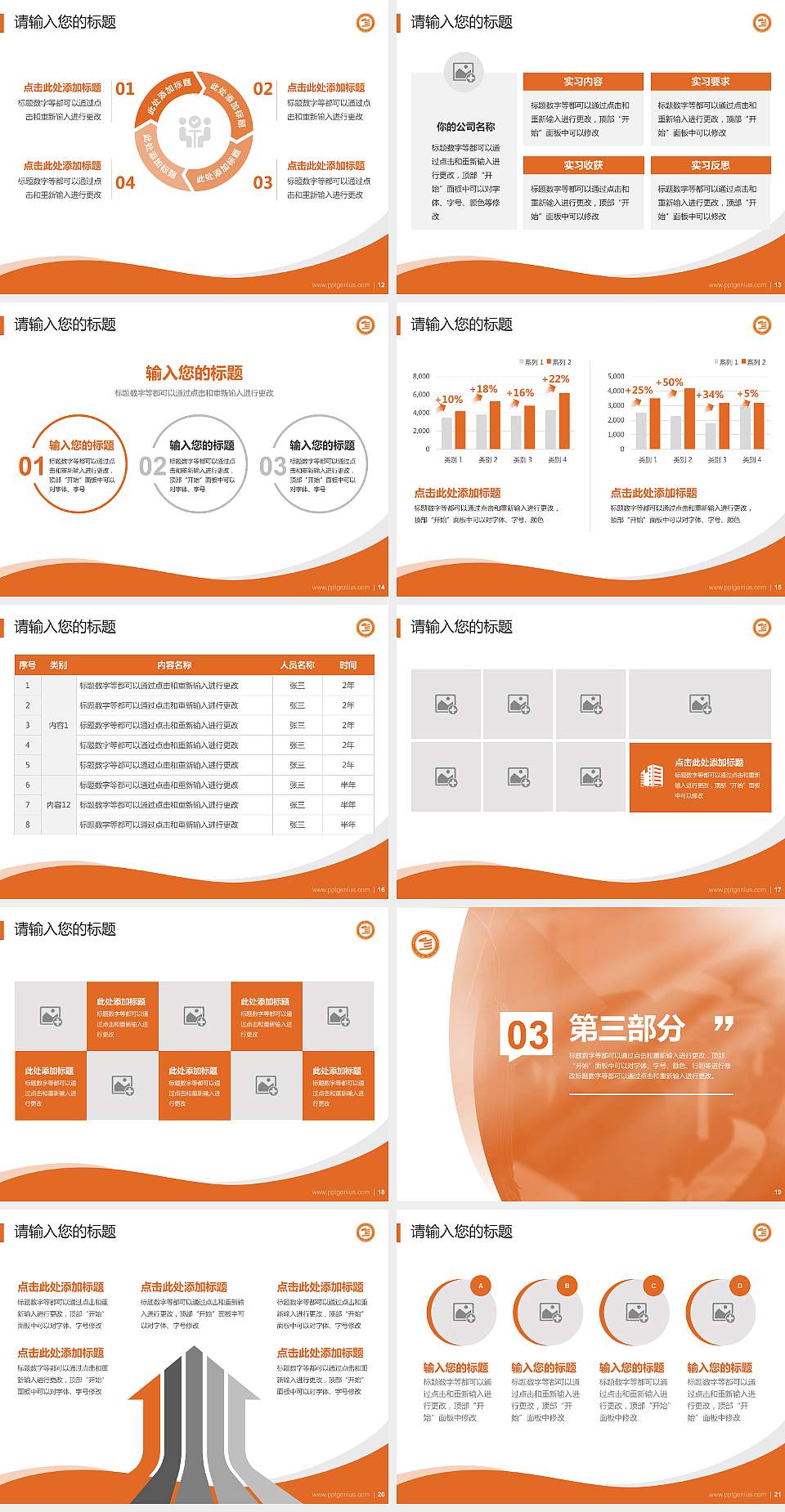 滨州职业学院专题讲座/学术交流会PPT模板下载4:3格式幻灯片预览图3