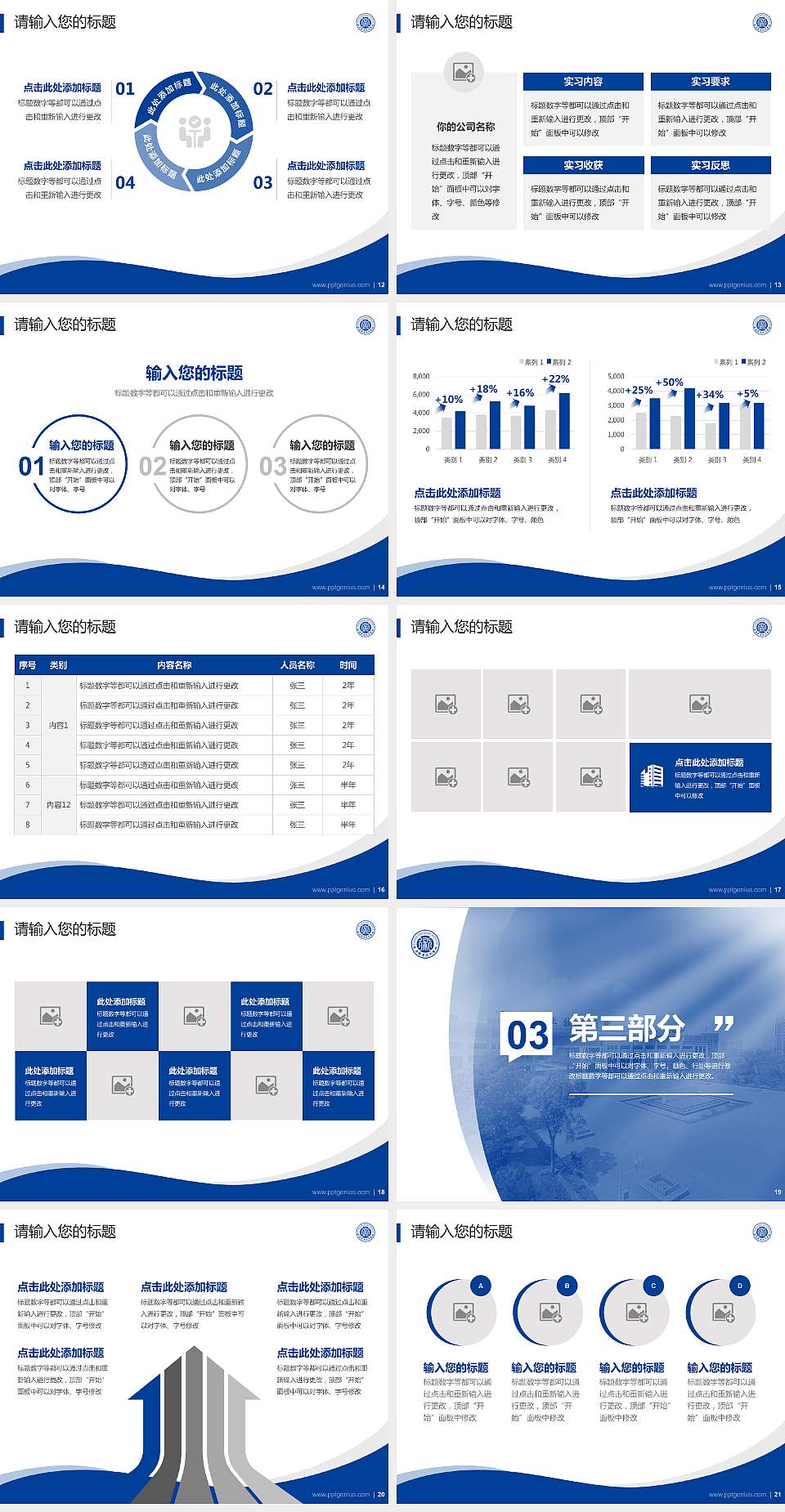吕梁职业技术学院专题讲座/学术交流会PPT模板下载4:3格式幻灯片预览图3