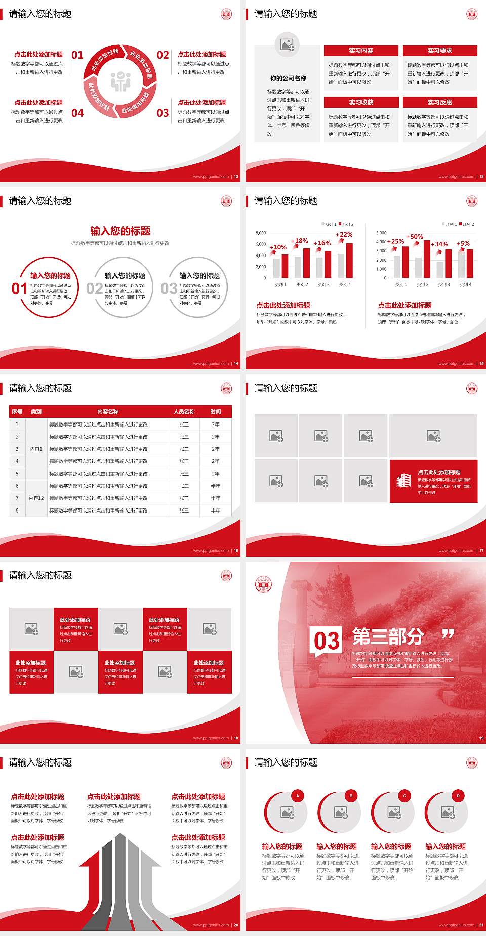 湖南大学专题讲座/学术交流会PPT模板下载4:3格式幻灯片预览图3