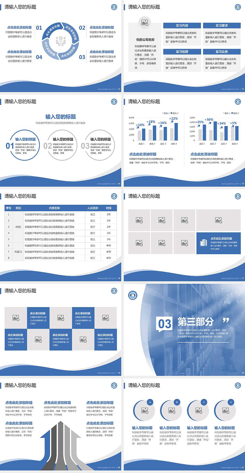 信阳涉外职业技术学院专题讲座/学术交流会PPT模板下载4:3格式幻灯片预览图3