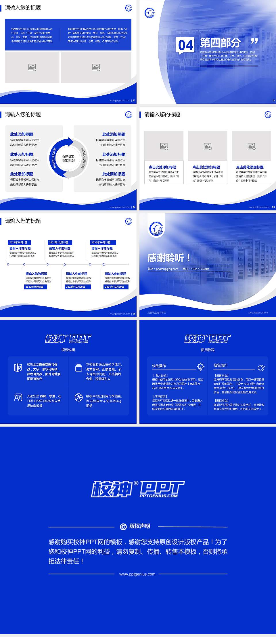 宜春职业技术学院专题讲座/学术交流会PPT模板下载4:3格式幻灯片预览图4