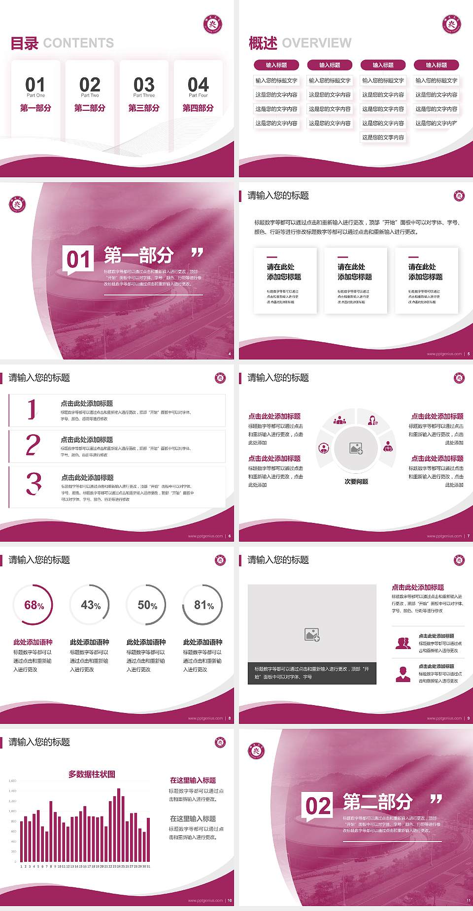 台湾佛光大学专题讲座/学术交流会PPT模板下载4:3格式幻灯片预览图2