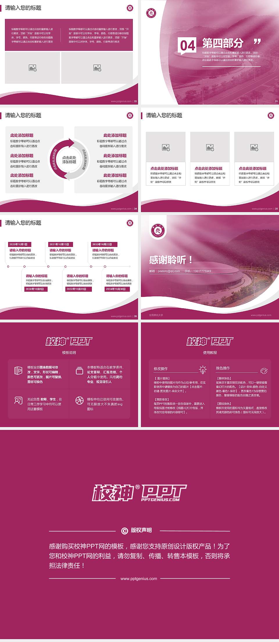 台湾佛光大学专题讲座/学术交流会PPT模板下载4:3格式幻灯片预览图4