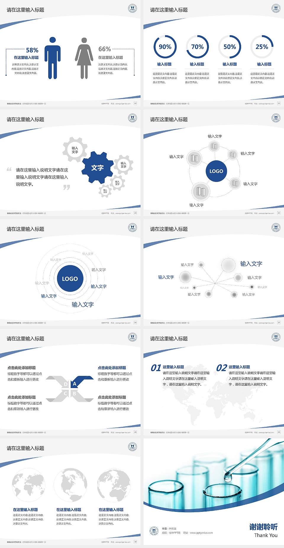 重庆化工职业学院毕业论文答辩PPT模板下载4:3格式幻灯片预览图4