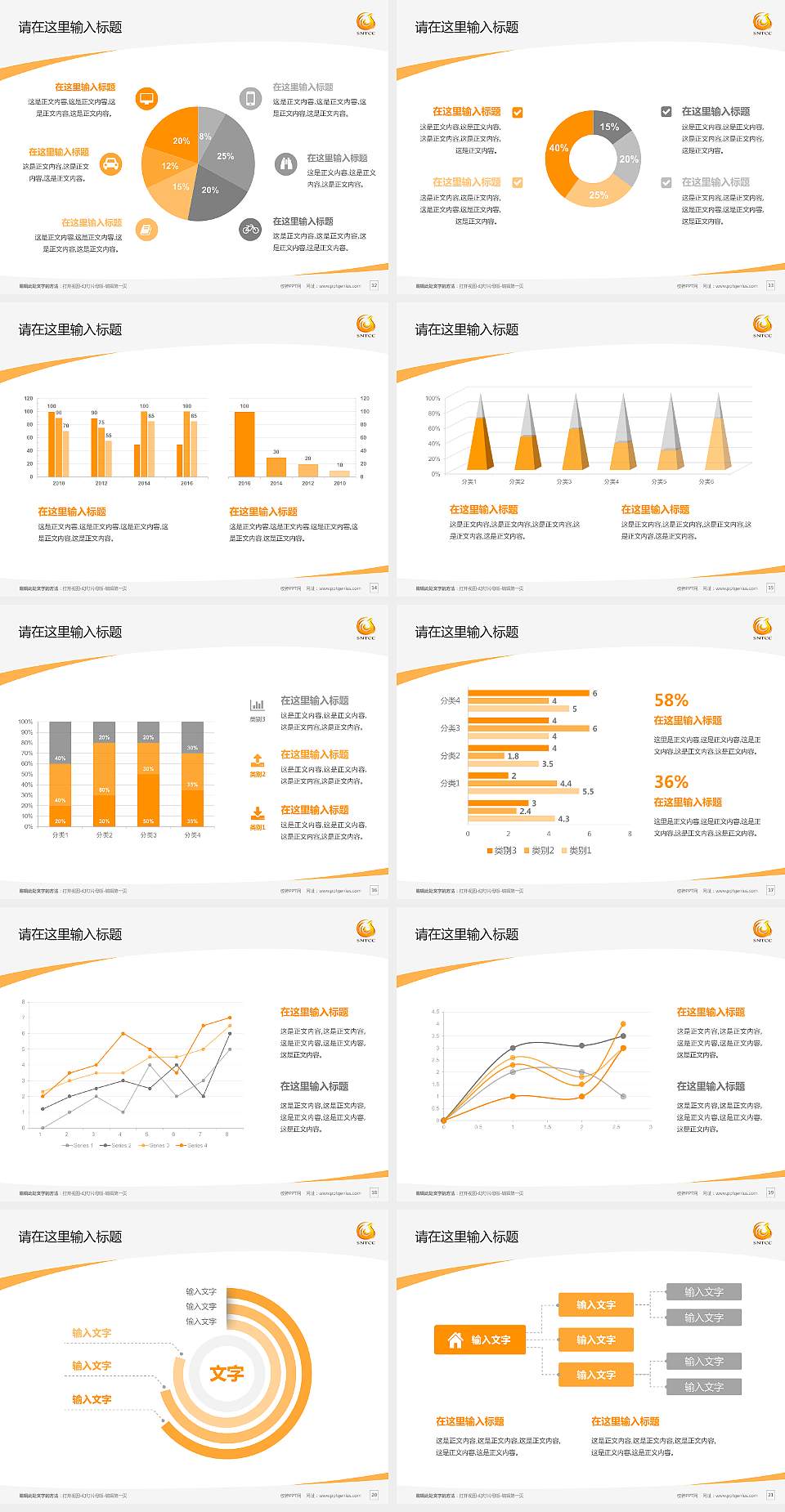 陕西旅游烹饪职业学院毕业论文答辩PPT模板下载4:3格式幻灯片预览图3