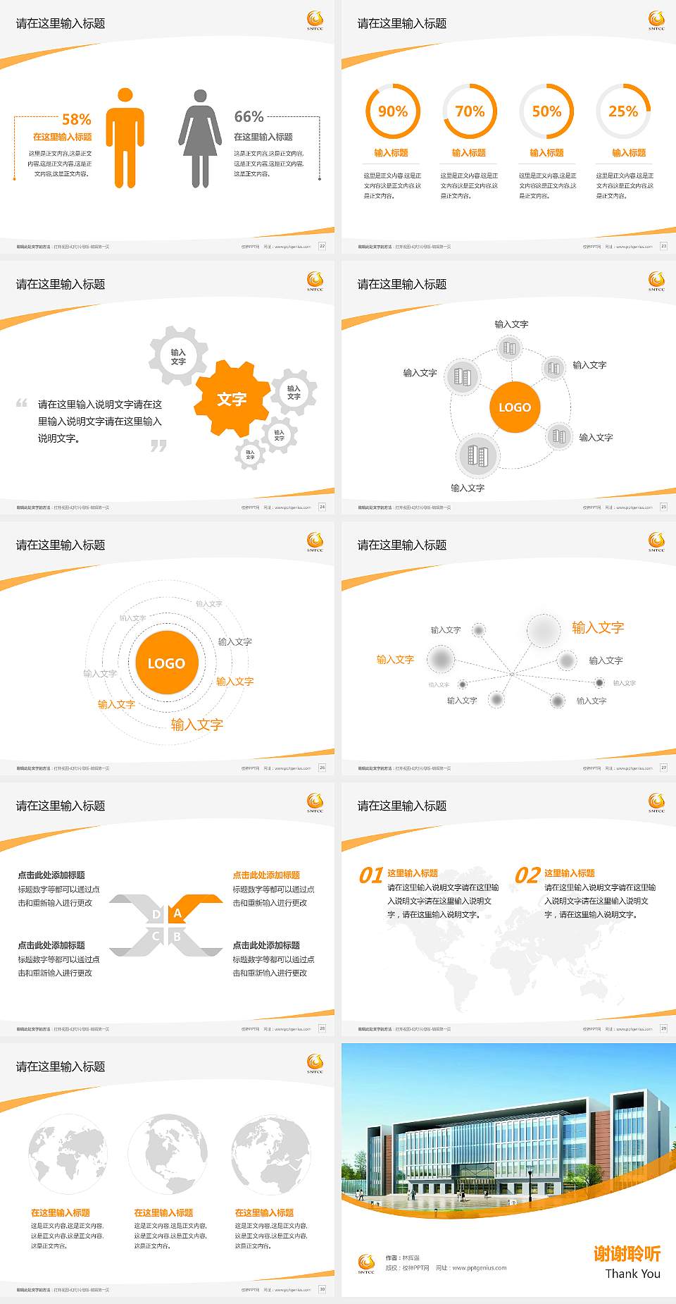 陕西旅游烹饪职业学院毕业论文答辩PPT模板下载4:3格式幻灯片预览图4