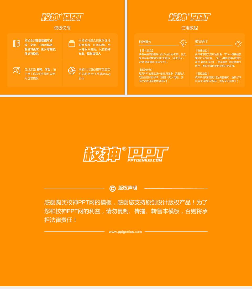 陕西旅游烹饪职业学院毕业论文答辩PPT模板下载4:3格式幻灯片预览图5