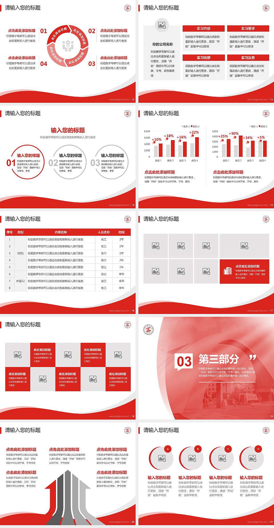 陕西理工大学专题讲座/学术交流会PPT模板下载4:3格式幻灯片预览图3