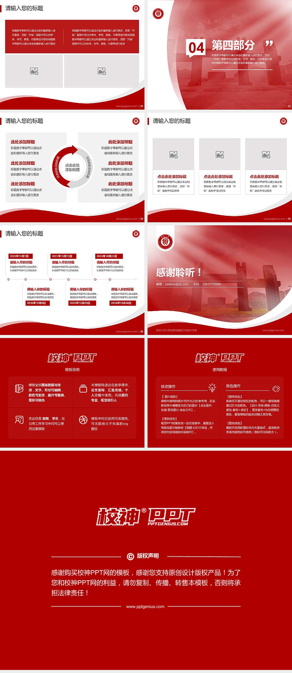 贵州大学北阿拉巴马国际工程技术学院专题讲座/学术交流会PPT模板下载4:3格式幻灯片预览图4