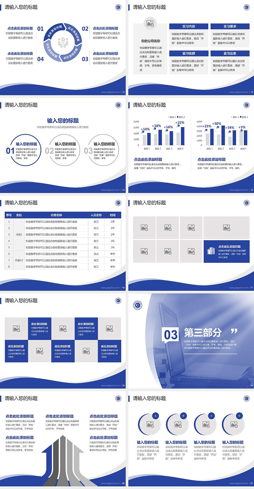重庆科创职业学院专题讲座/学术交流会PPT模板下载4:3格式幻灯片预览图3