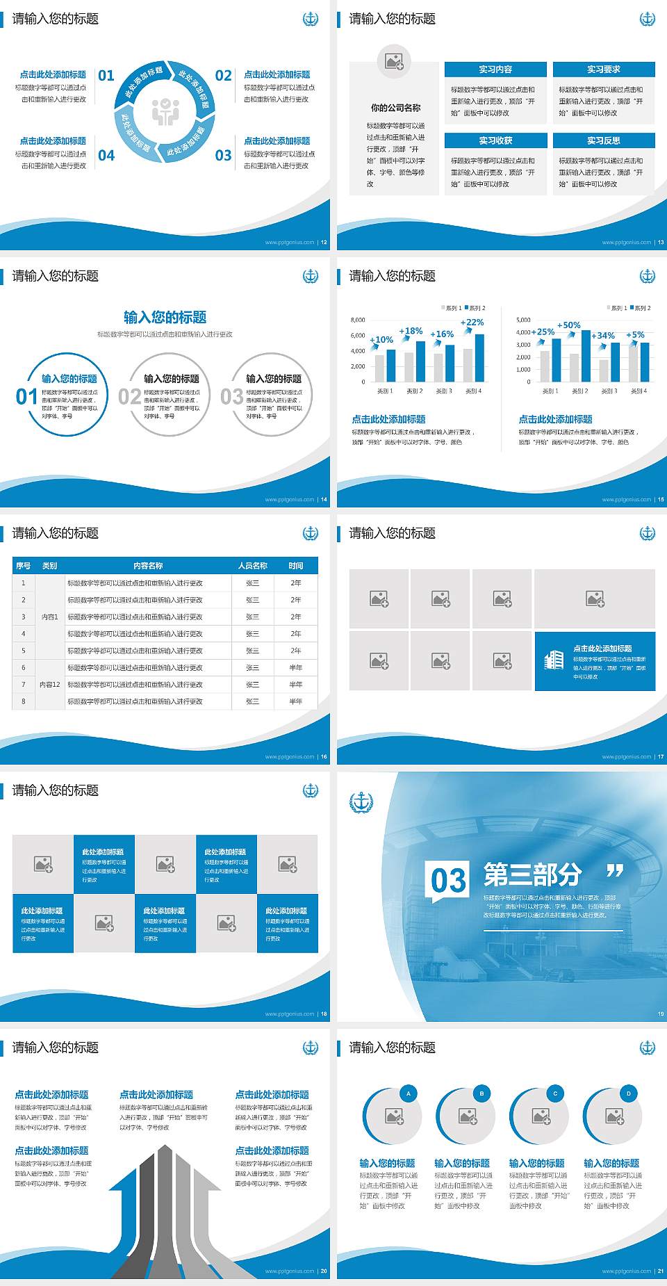 江苏海事职业技术学院专题讲座/学术交流会PPT模板下载4:3格式幻灯片预览图3