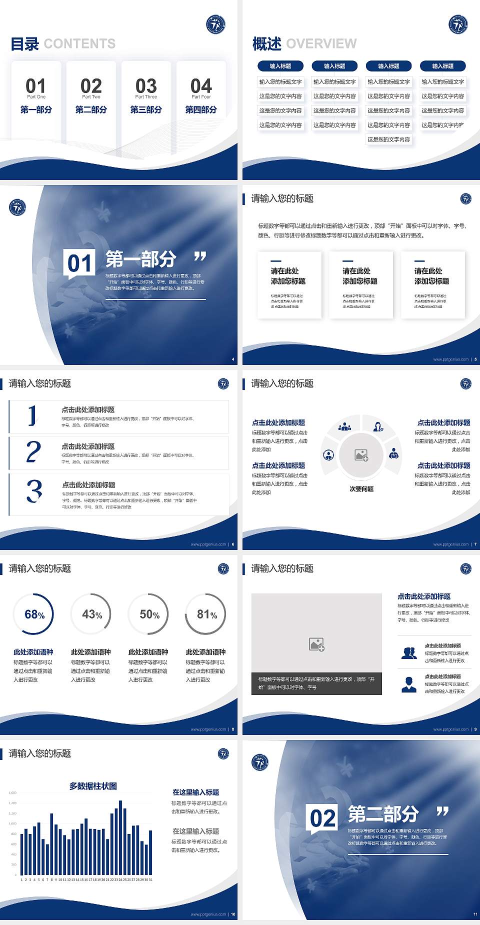 陕西经济管理职业技术学院专题讲座/学术交流会PPT模板下载4:3格式幻灯片预览图2
