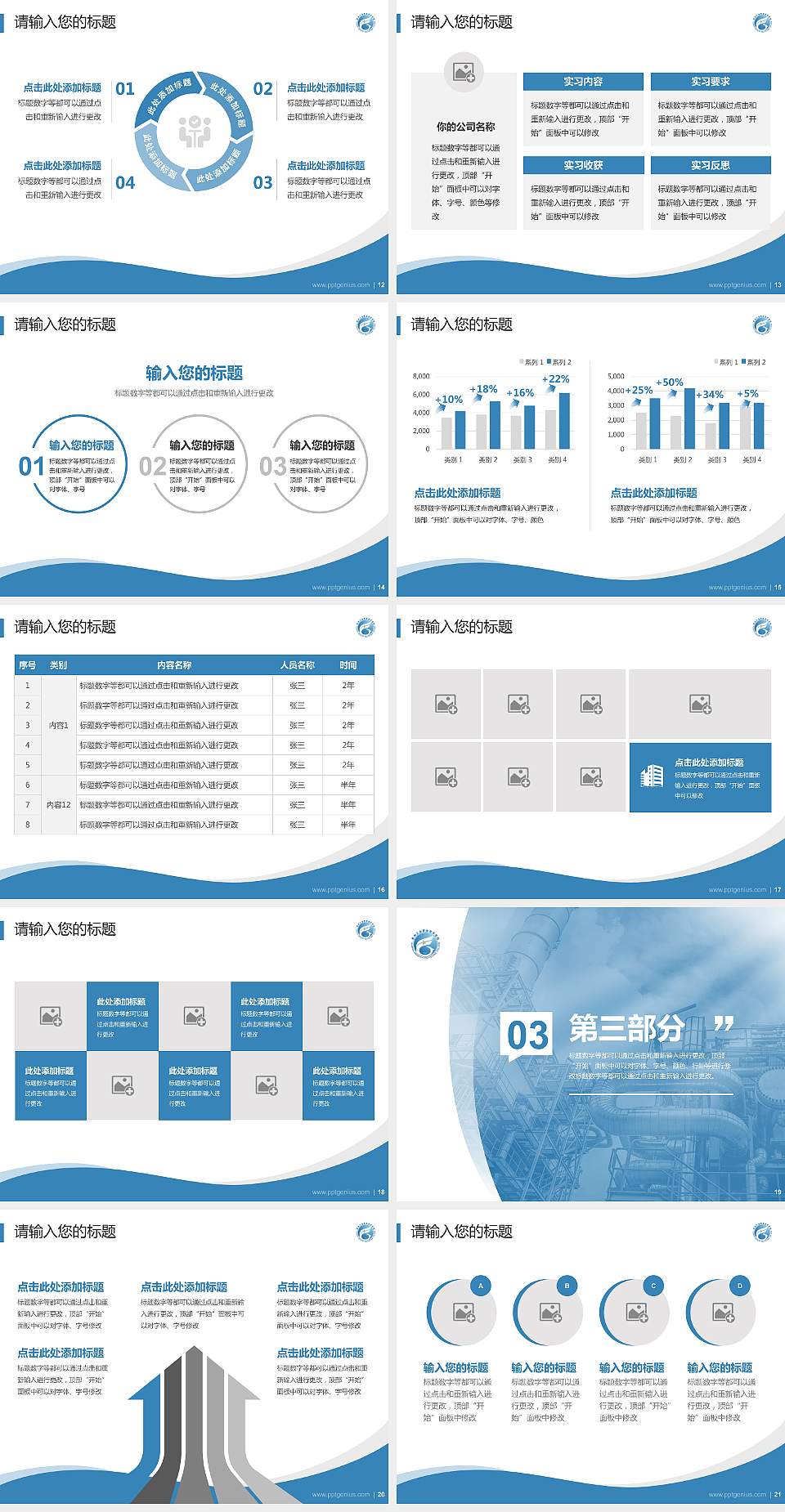 贵州工业职业技术学院专题讲座/学术交流会PPT模板下载4:3格式幻灯片预览图3