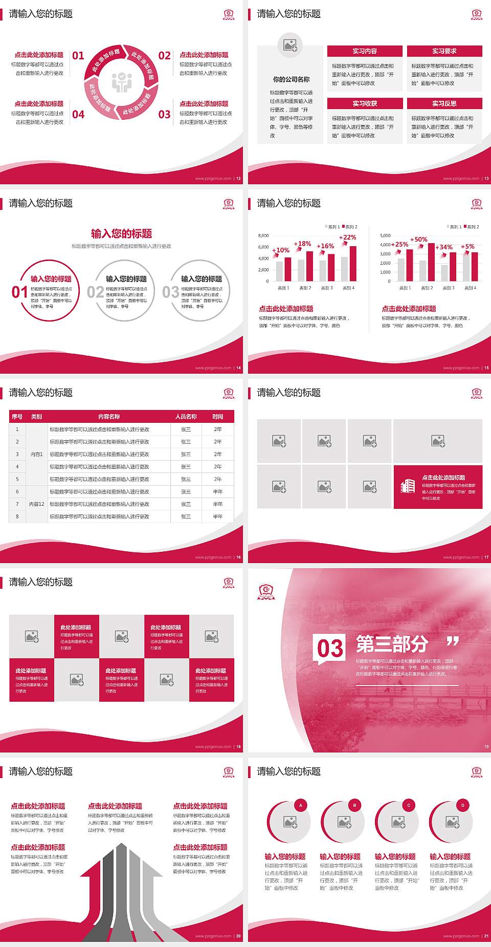 潍坊工程职业学院专题讲座/学术交流会PPT模板下载4:3格式幻灯片预览图3
