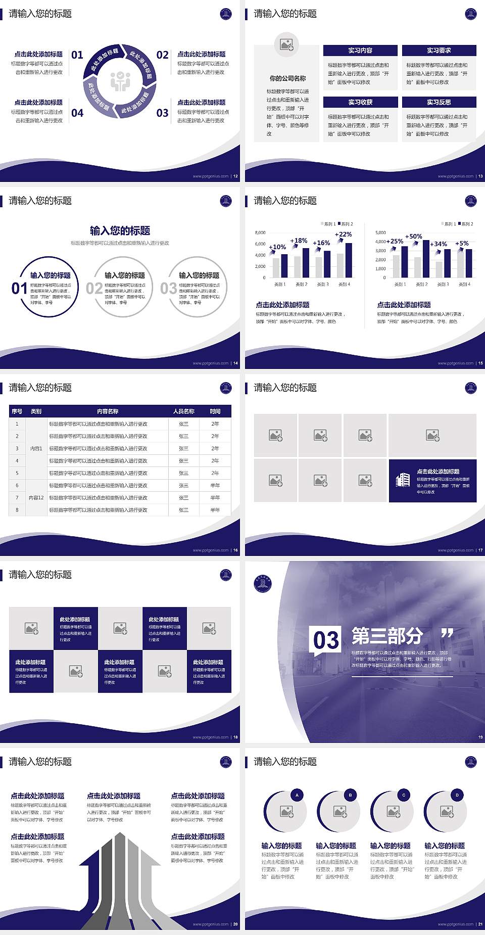 大连民族大学专题讲座/学术交流会PPT模板下载4:3格式幻灯片预览图3