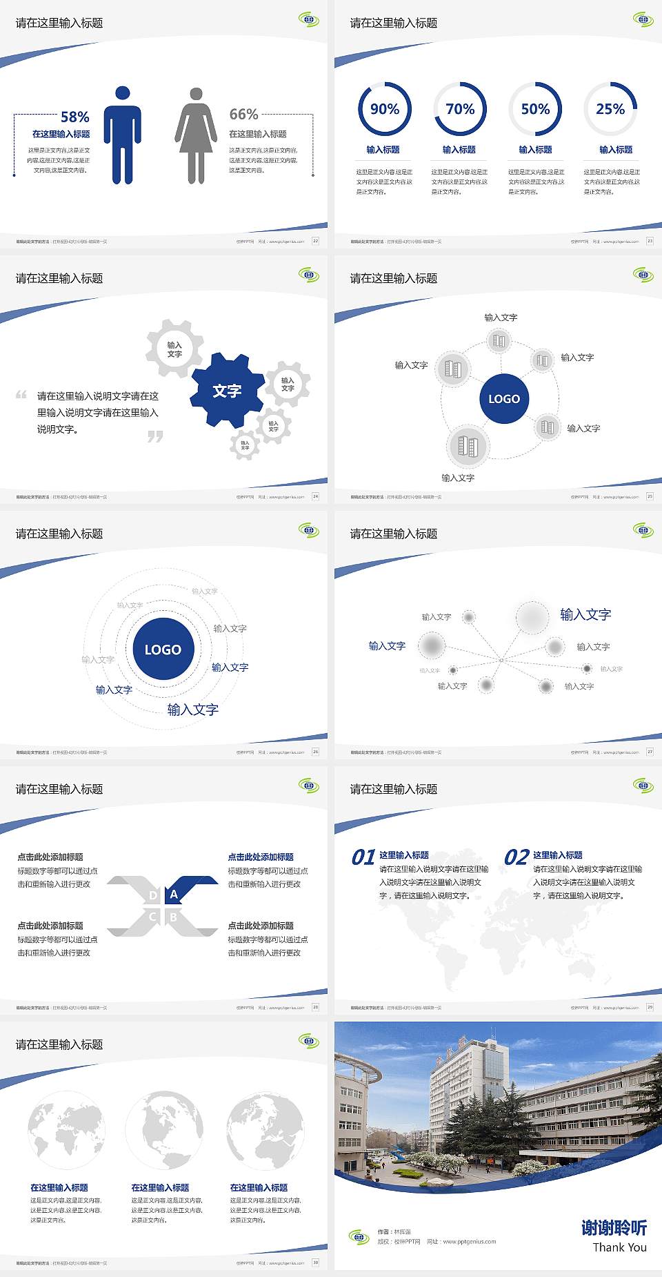 陕西铁路工程职业技术学院毕业论文答辩PPT模板下载4:3格式幻灯片预览图4