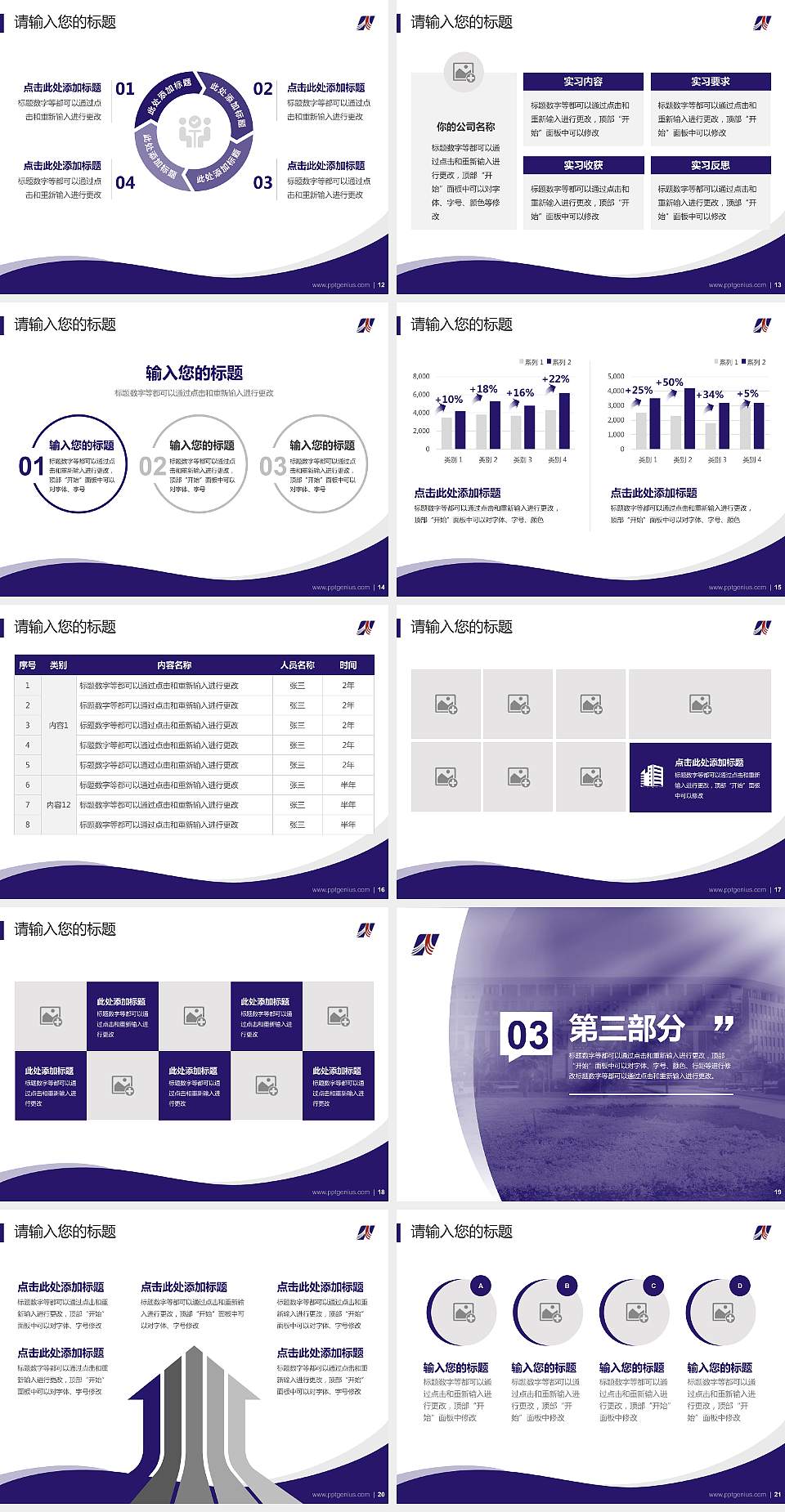 宝鸡职业技术学院专题讲座/学术交流会PPT模板下载4:3格式幻灯片预览图3