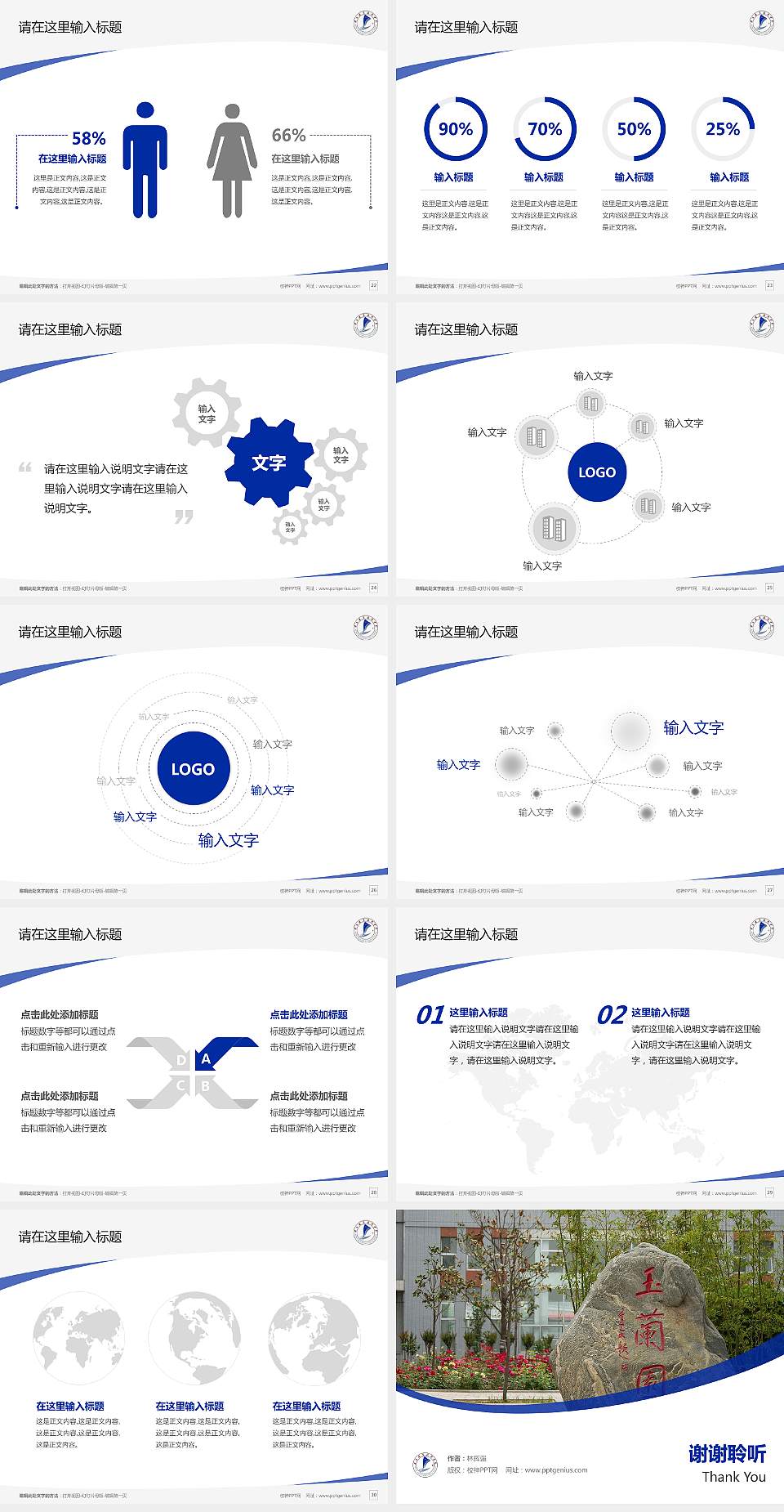 渭南职业技术学院毕业论文答辩PPT模板下载4:3格式幻灯片预览图4