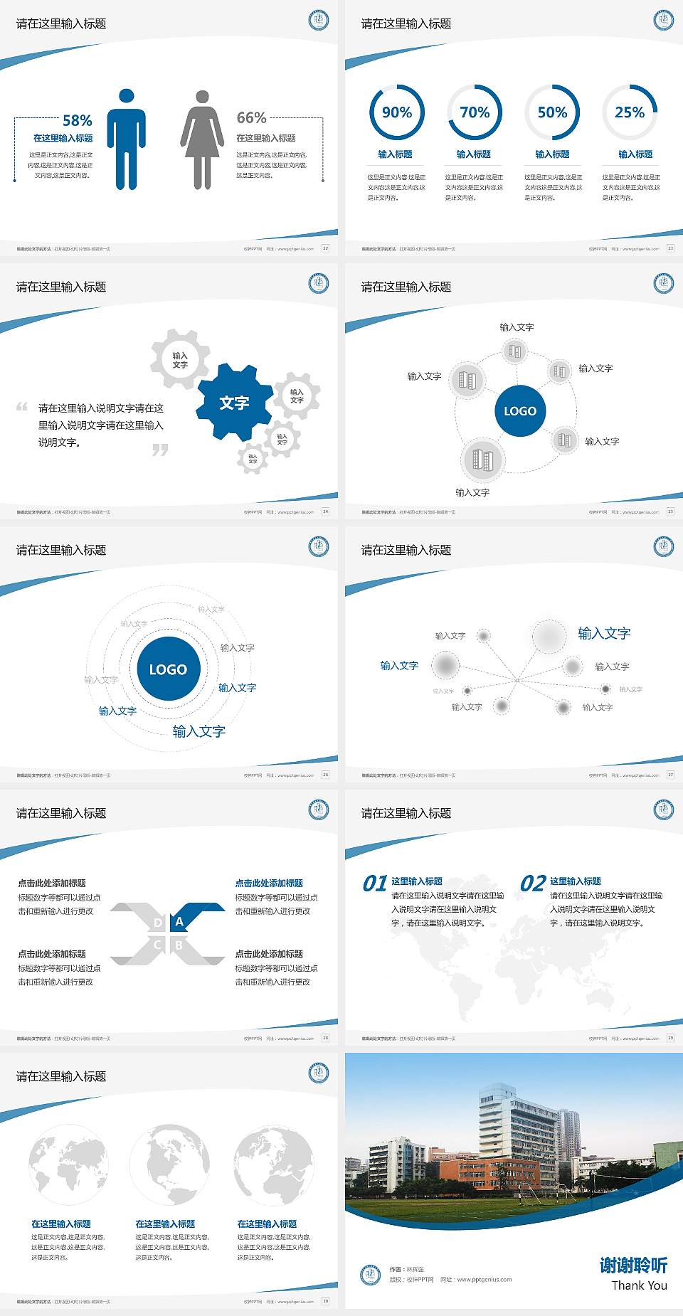 重庆建筑工程职业学院毕业论文答辩PPT模板下载4:3格式幻灯片预览图4