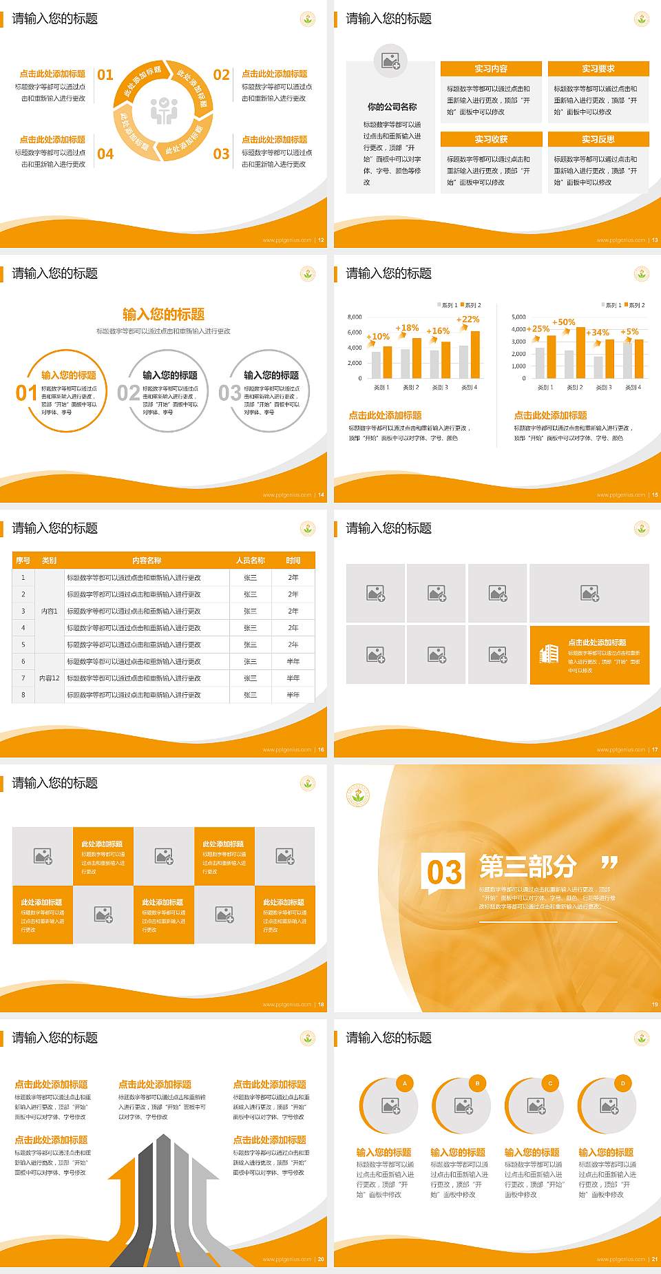 天津医学高等专科学校专题讲座/学术交流会PPT模板下载4:3格式幻灯片预览图3
