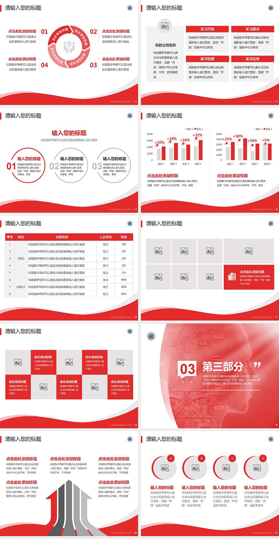 福州科技职业技术学院专题讲座/学术交流会PPT模板下载4:3格式幻灯片预览图3