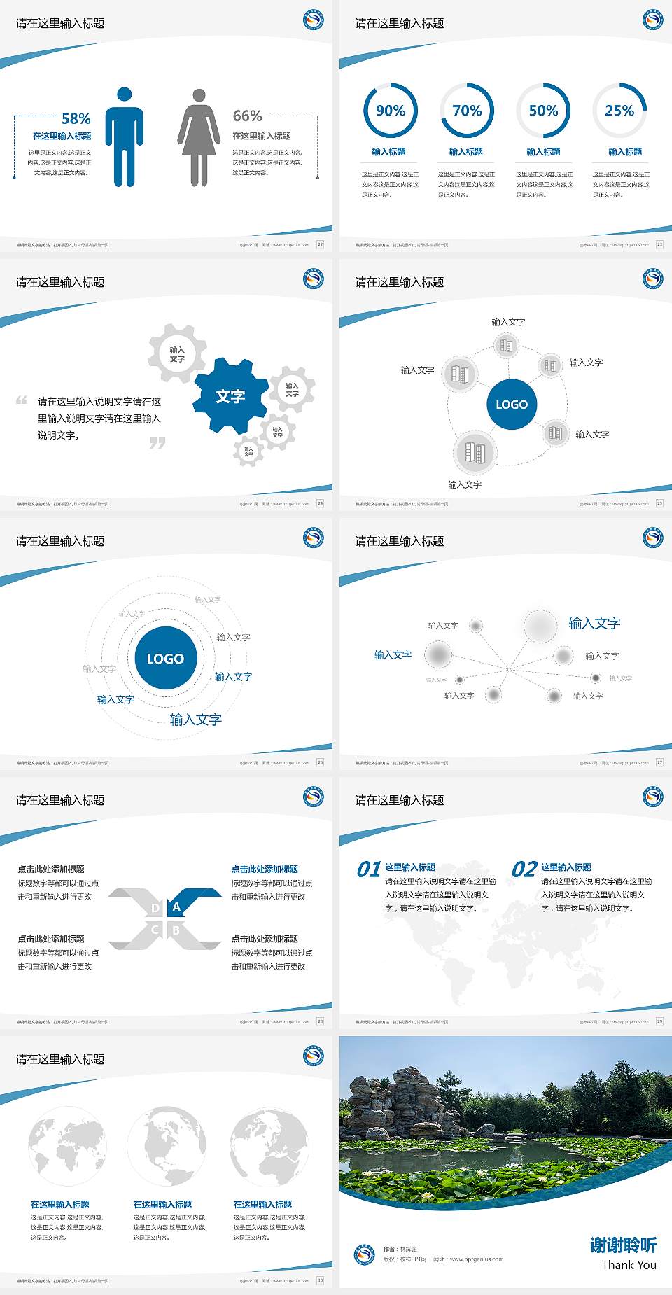 西安思源学院毕业论文答辩PPT模板下载4:3格式幻灯片预览图4