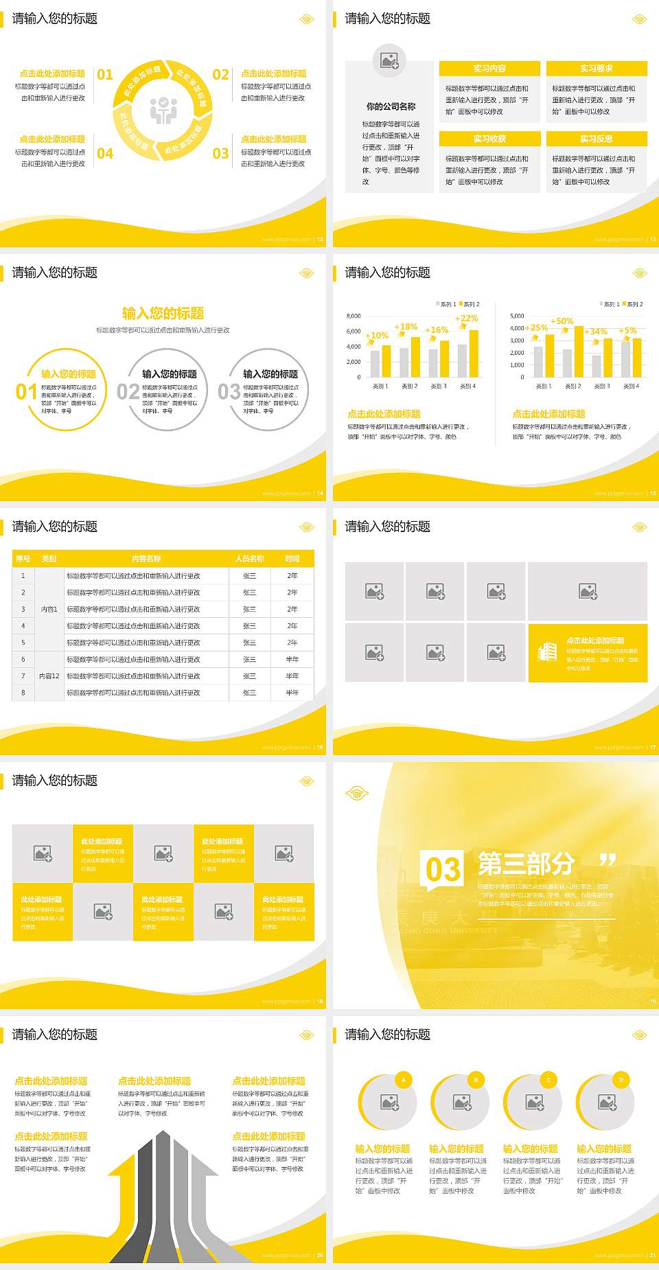 台湾长庚大学专题讲座/学术交流会PPT模板下载4:3格式幻灯片预览图3