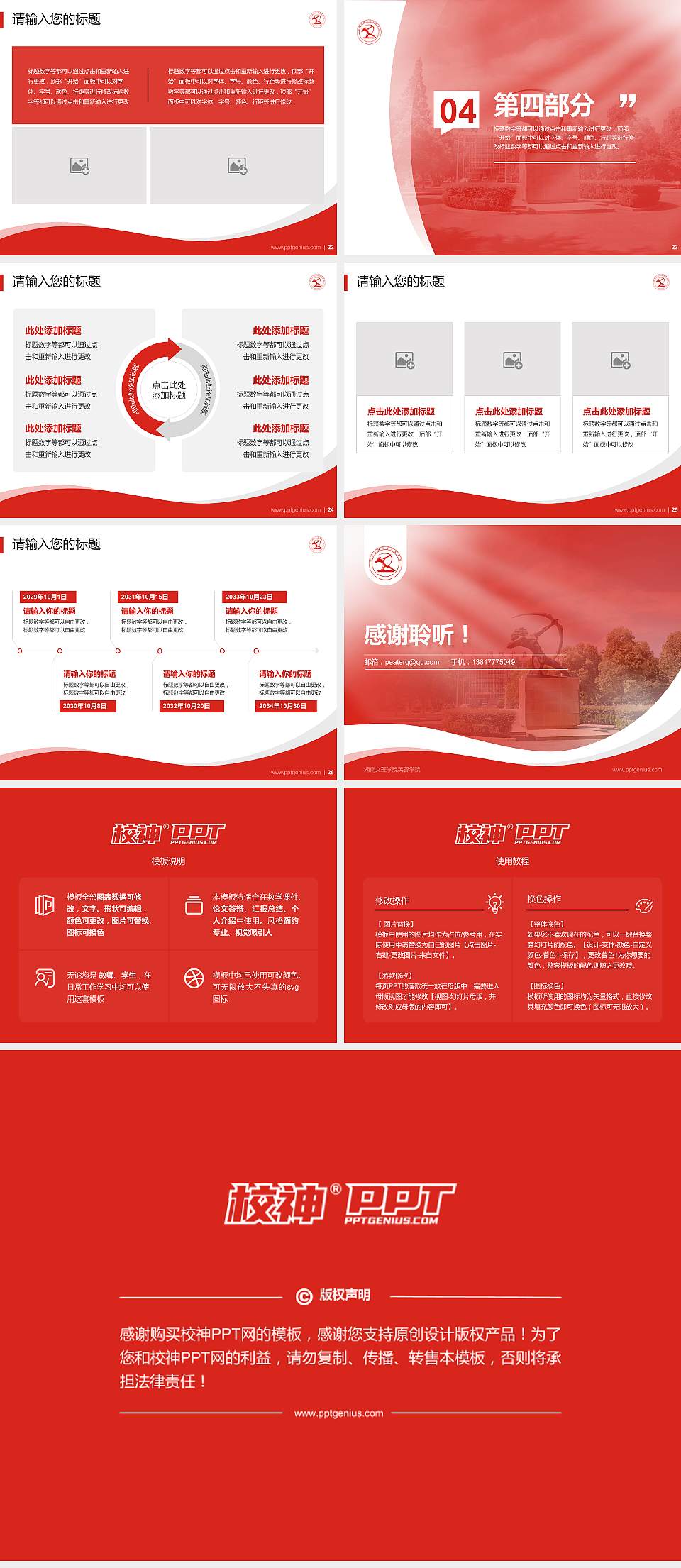 湖南文理学院芙蓉学院专题讲座/学术交流会PPT模板下载4:3格式幻灯片预览图4