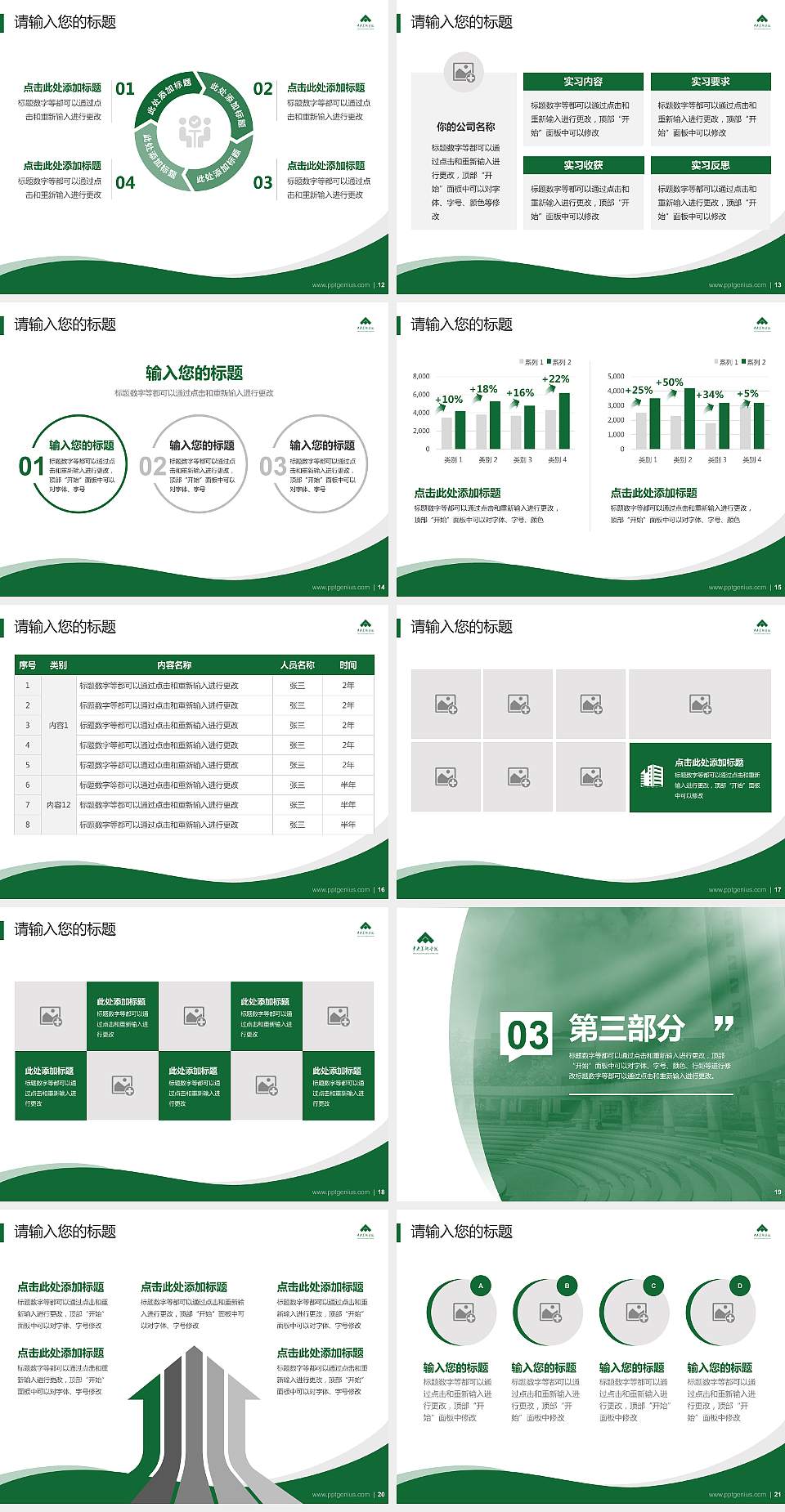中央美术学院专题讲座/学术交流会PPT模板下载4:3格式幻灯片预览图3