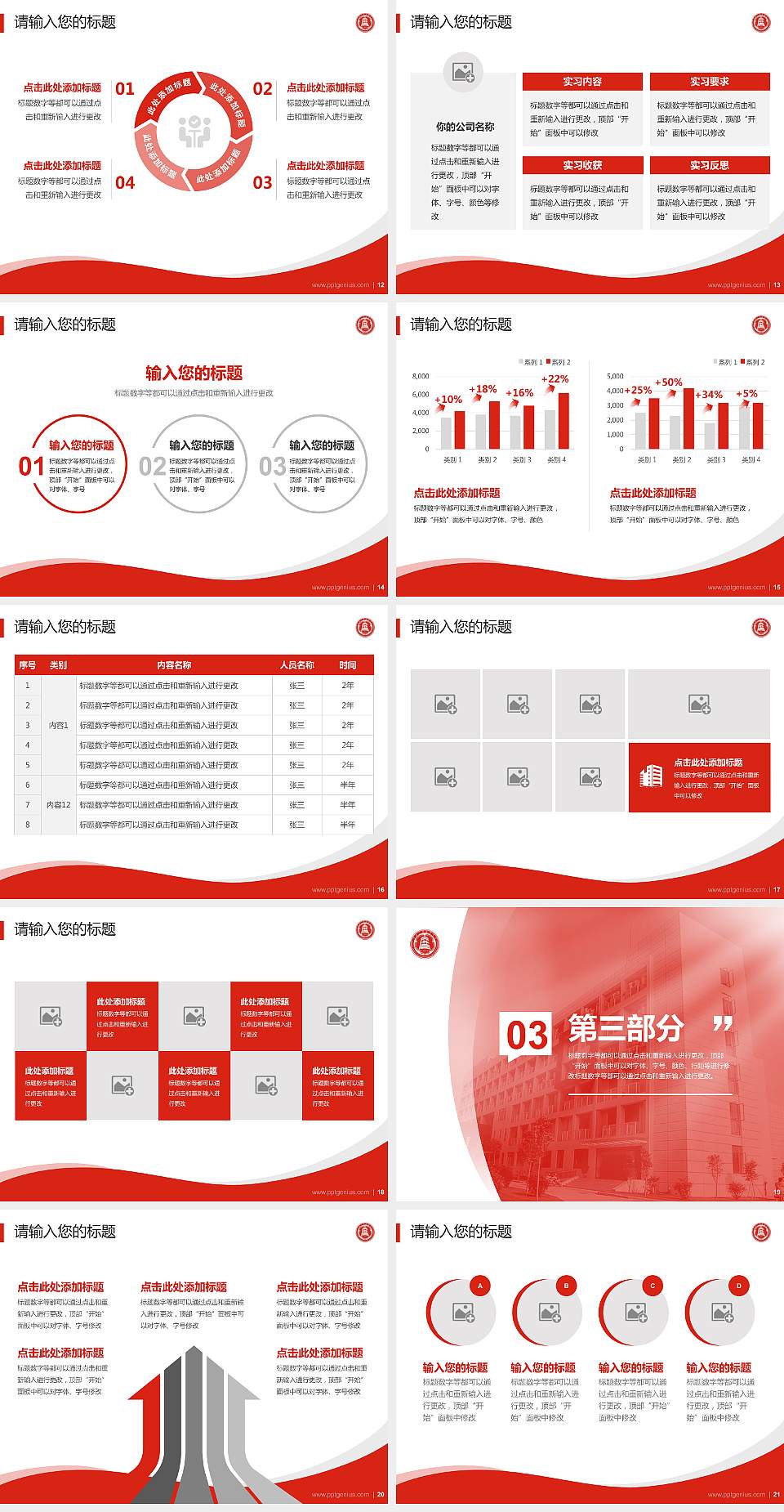 广东文艺职业学院专题讲座/学术交流会PPT模板下载4:3格式幻灯片预览图3