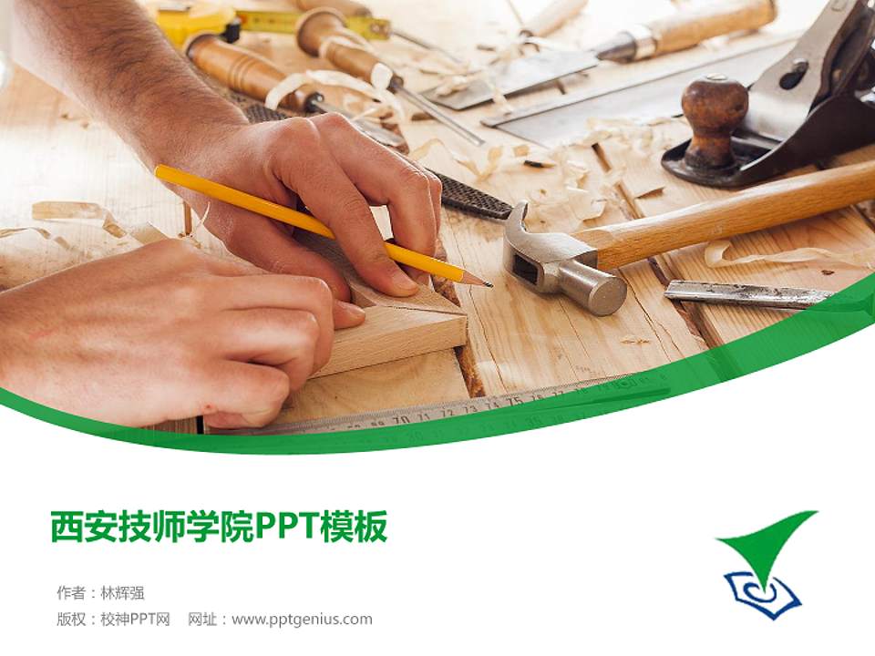 西安技师学院毕业论文答辩PPT模板下载4:3格式PPT封面效果预览图