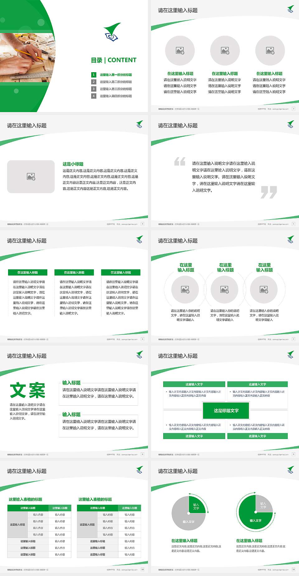 西安技师学院毕业论文答辩PPT模板下载4:3格式幻灯片预览图2