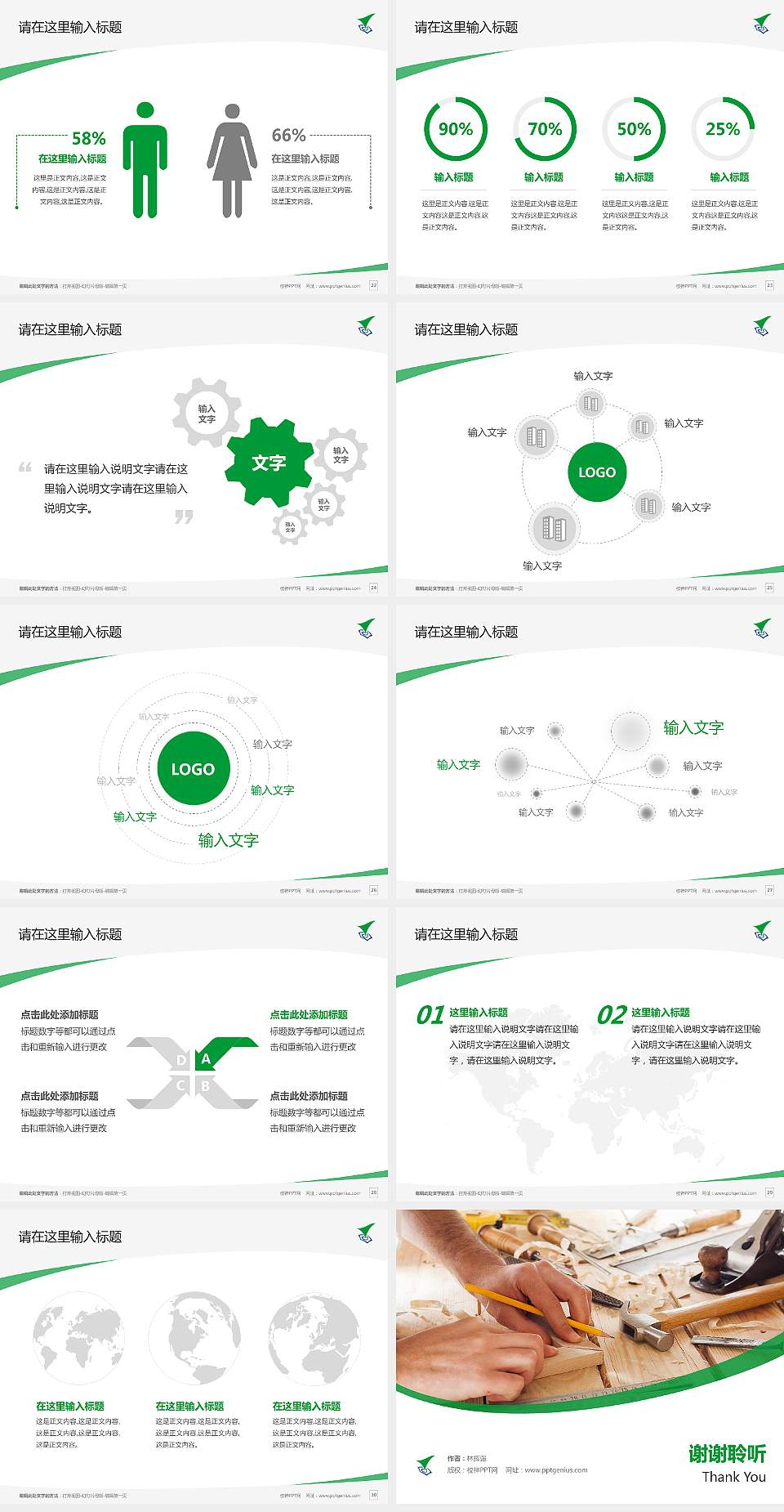 西安技师学院毕业论文答辩PPT模板下载4:3格式幻灯片预览图4