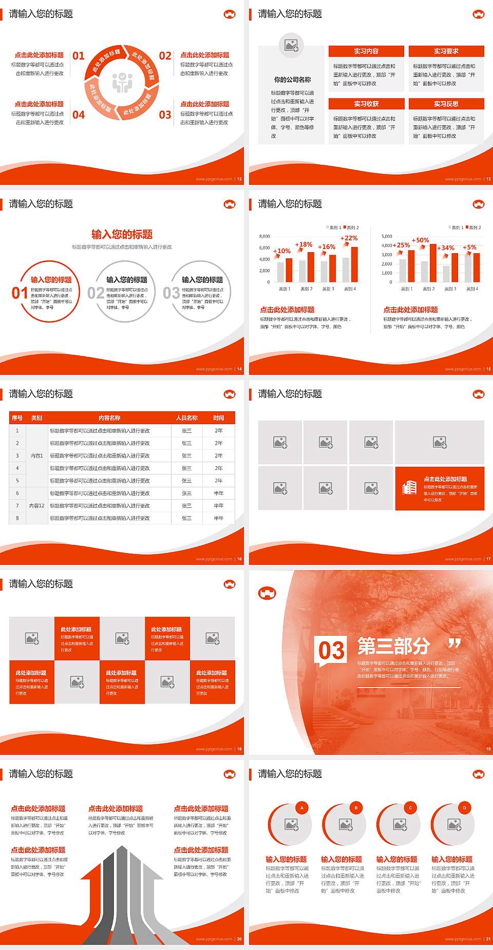 台南艺术大学专题讲座/学术交流会PPT模板下载4:3格式幻灯片预览图3