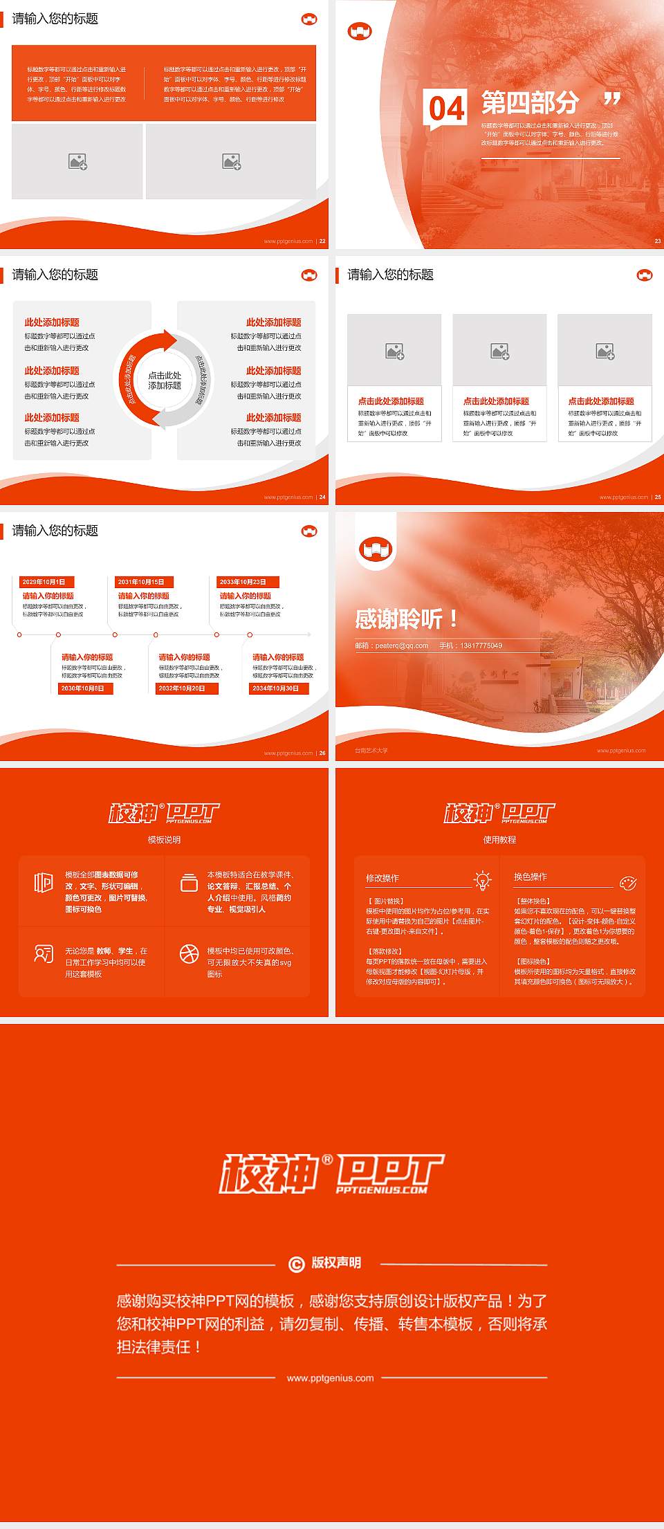 台南艺术大学专题讲座/学术交流会PPT模板下载4:3格式幻灯片预览图4