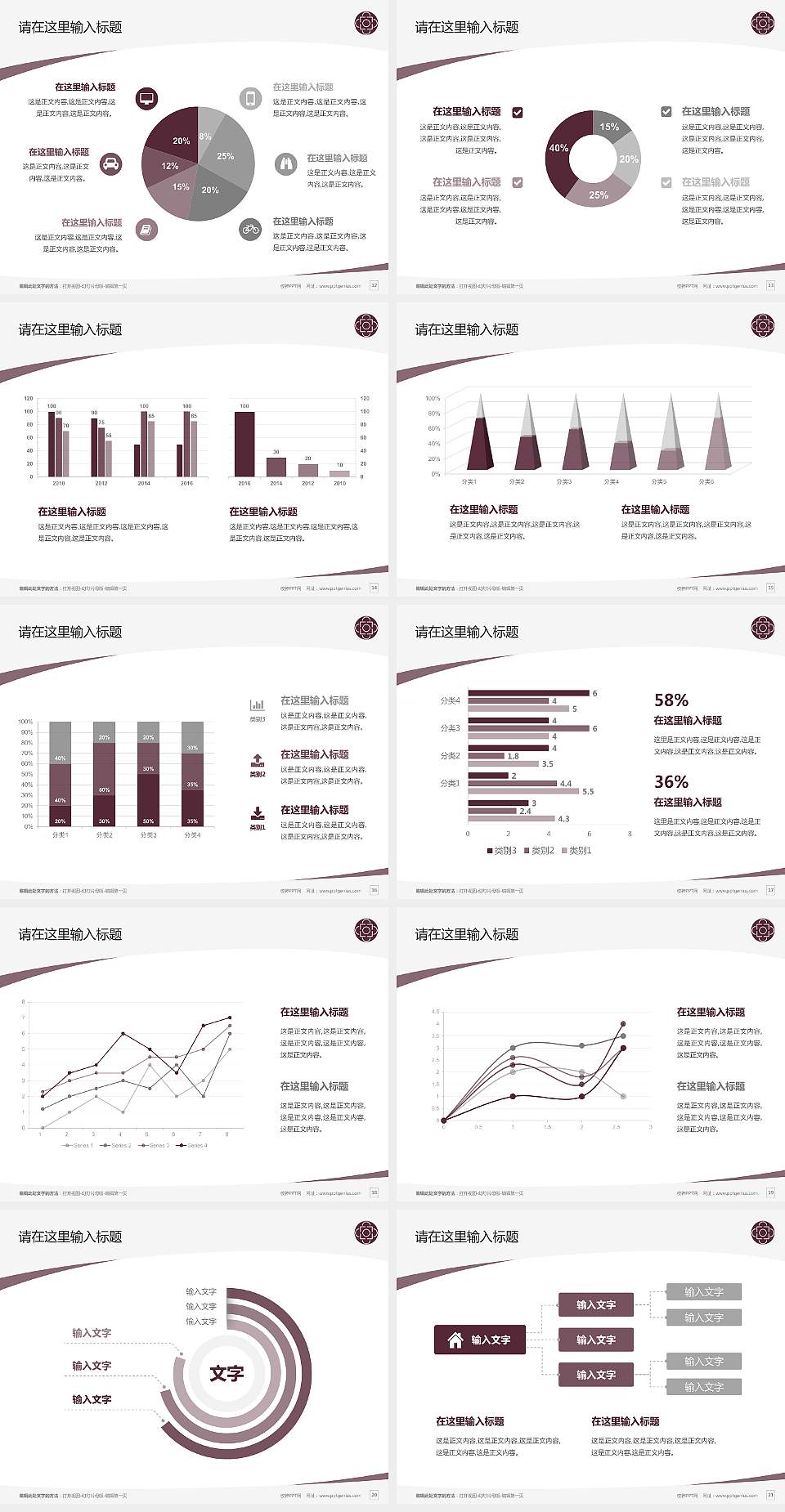 辽宁交通高等专科学校毕业论文答辩PPT模板下载4:3格式幻灯片预览图3